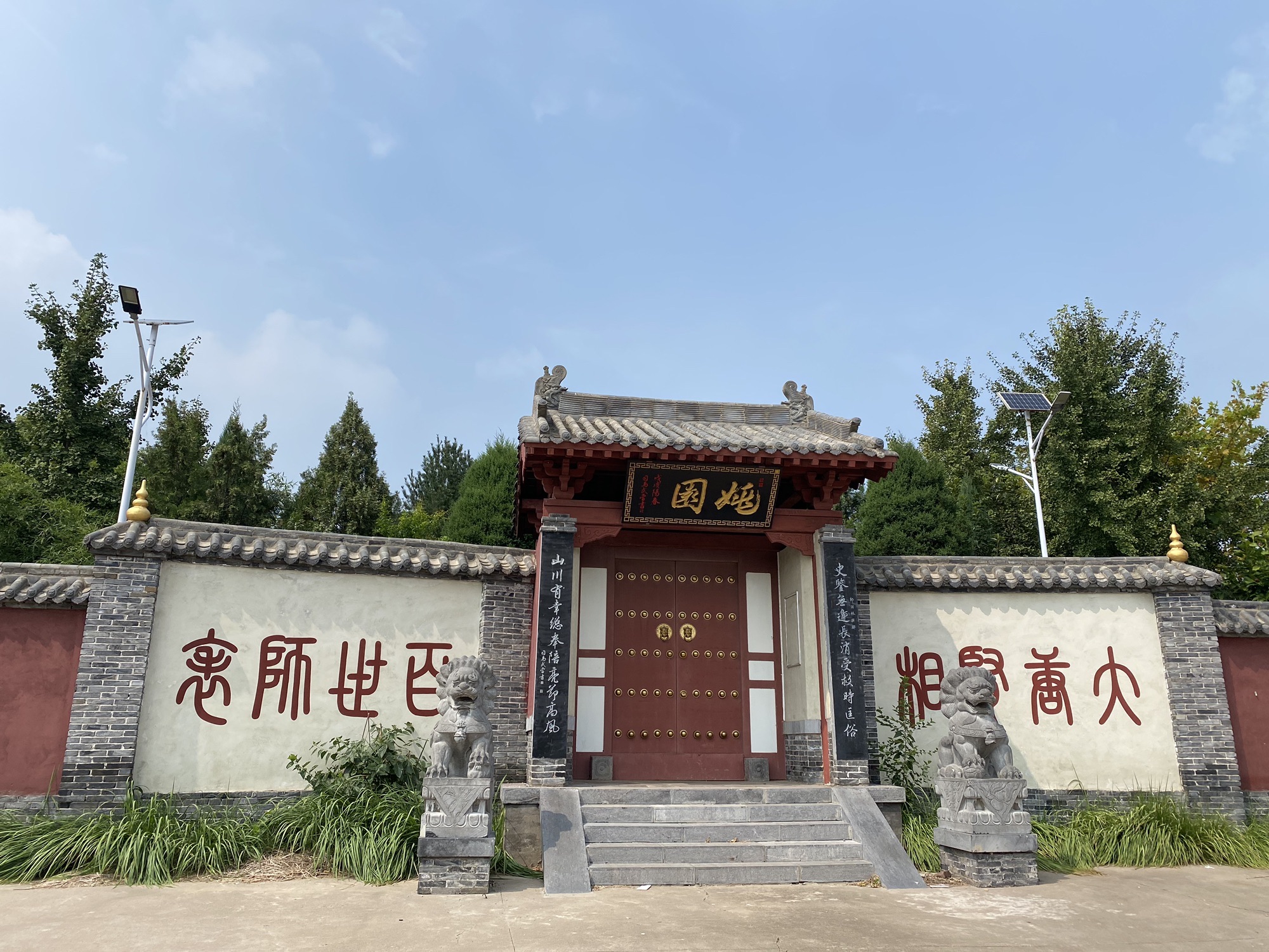 姚崇墓旅行图片 1