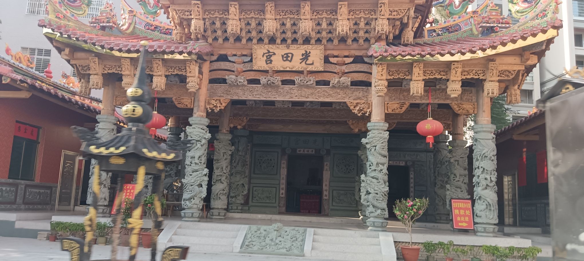 光田宫实景照片