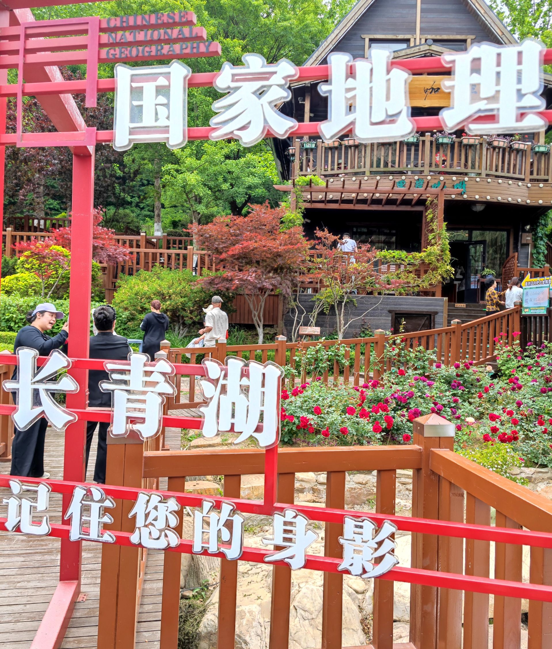 大连西城生态旅游度假区-长青湖景区
