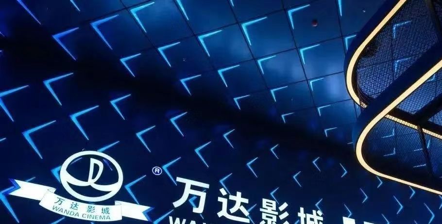 万达影城(长安万达广场店)