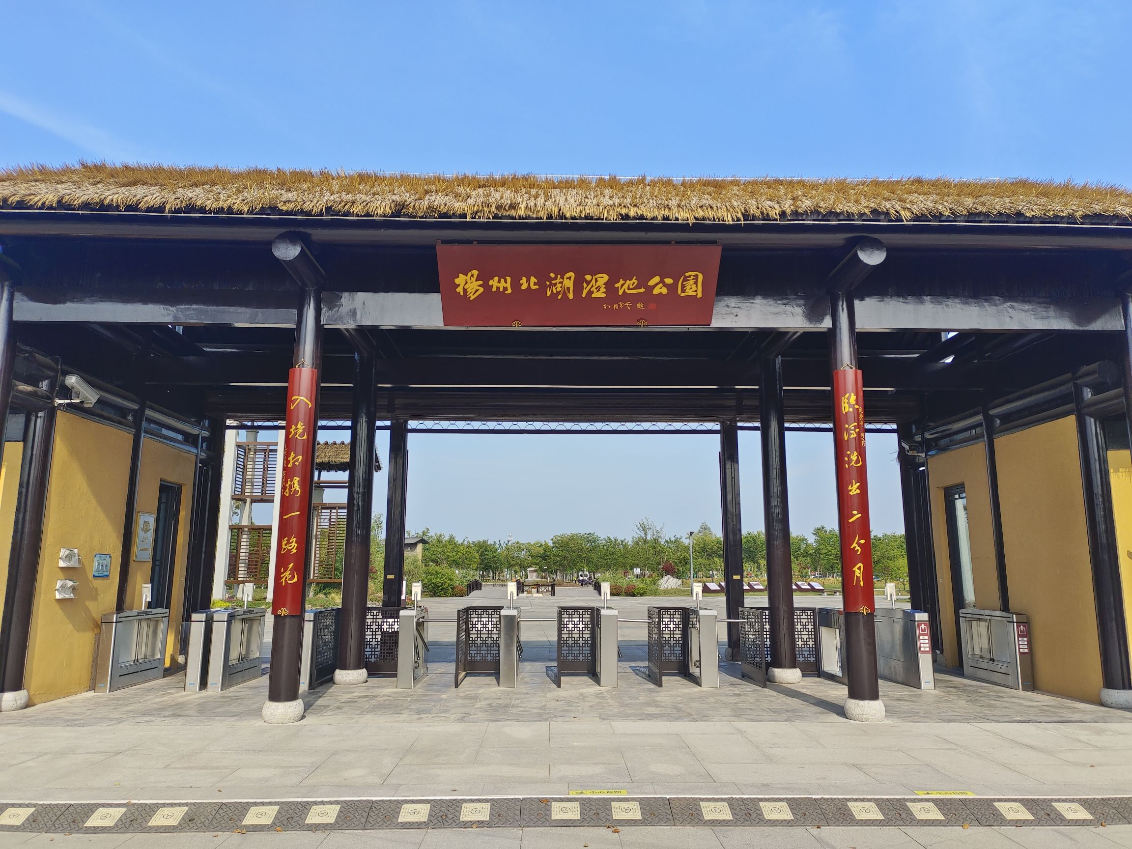 扬州北湖国家湿地公园