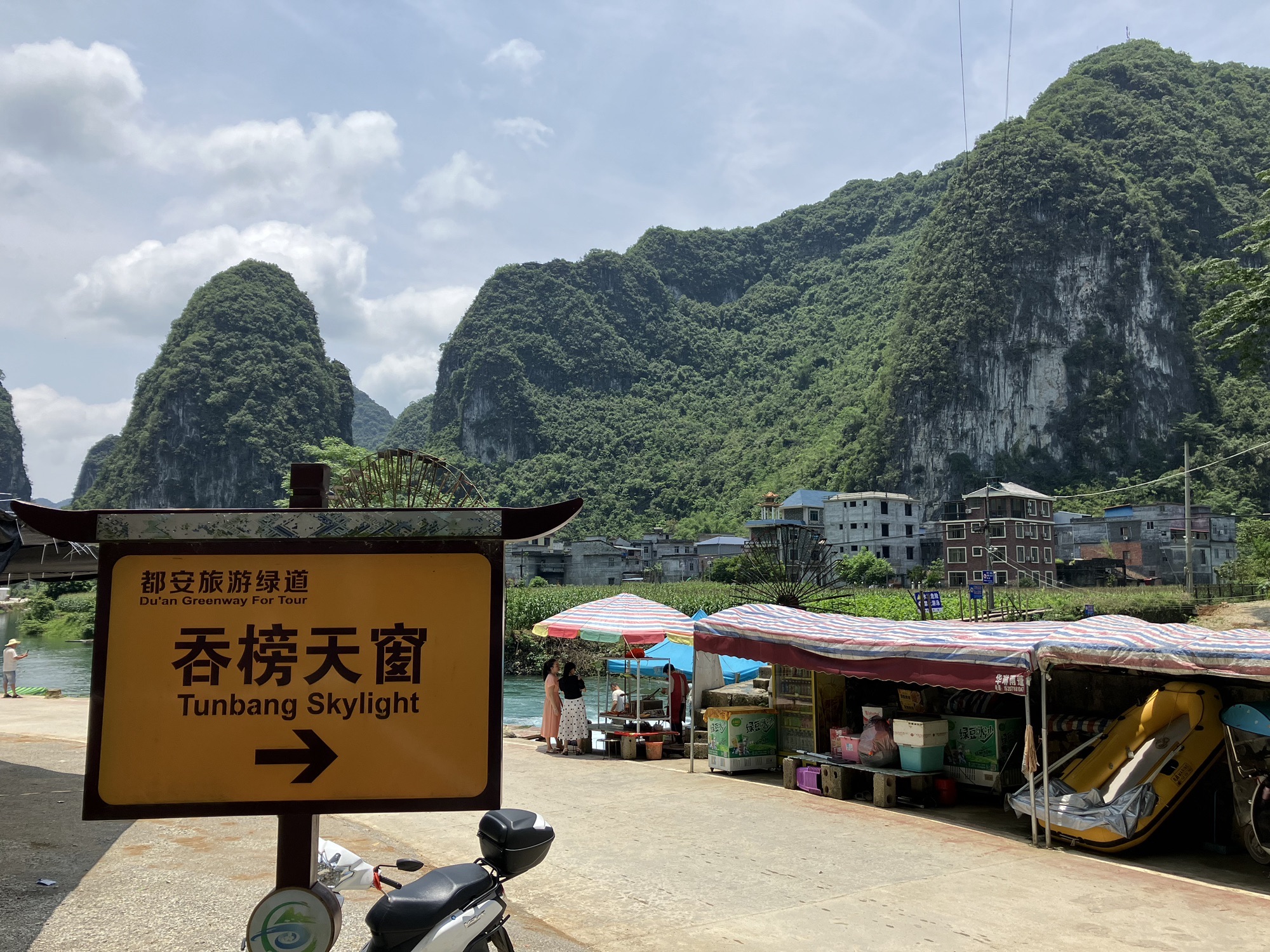 吞榜天窗旅行图片 3