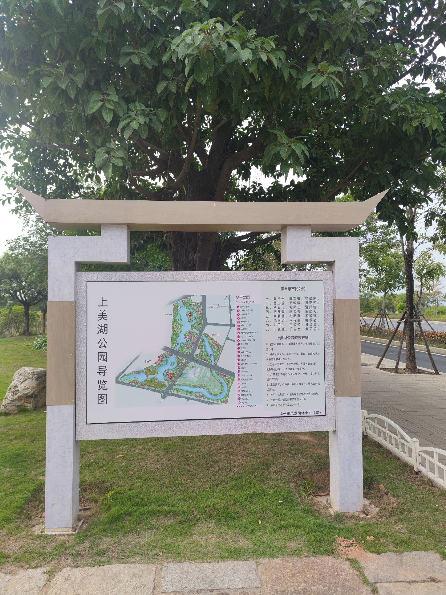 上美湖公园旅行图片 2