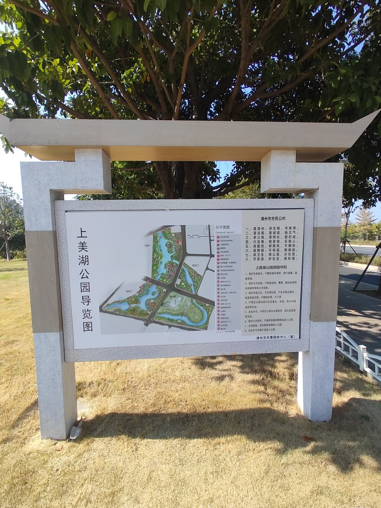 上美湖公园旅行图片 2