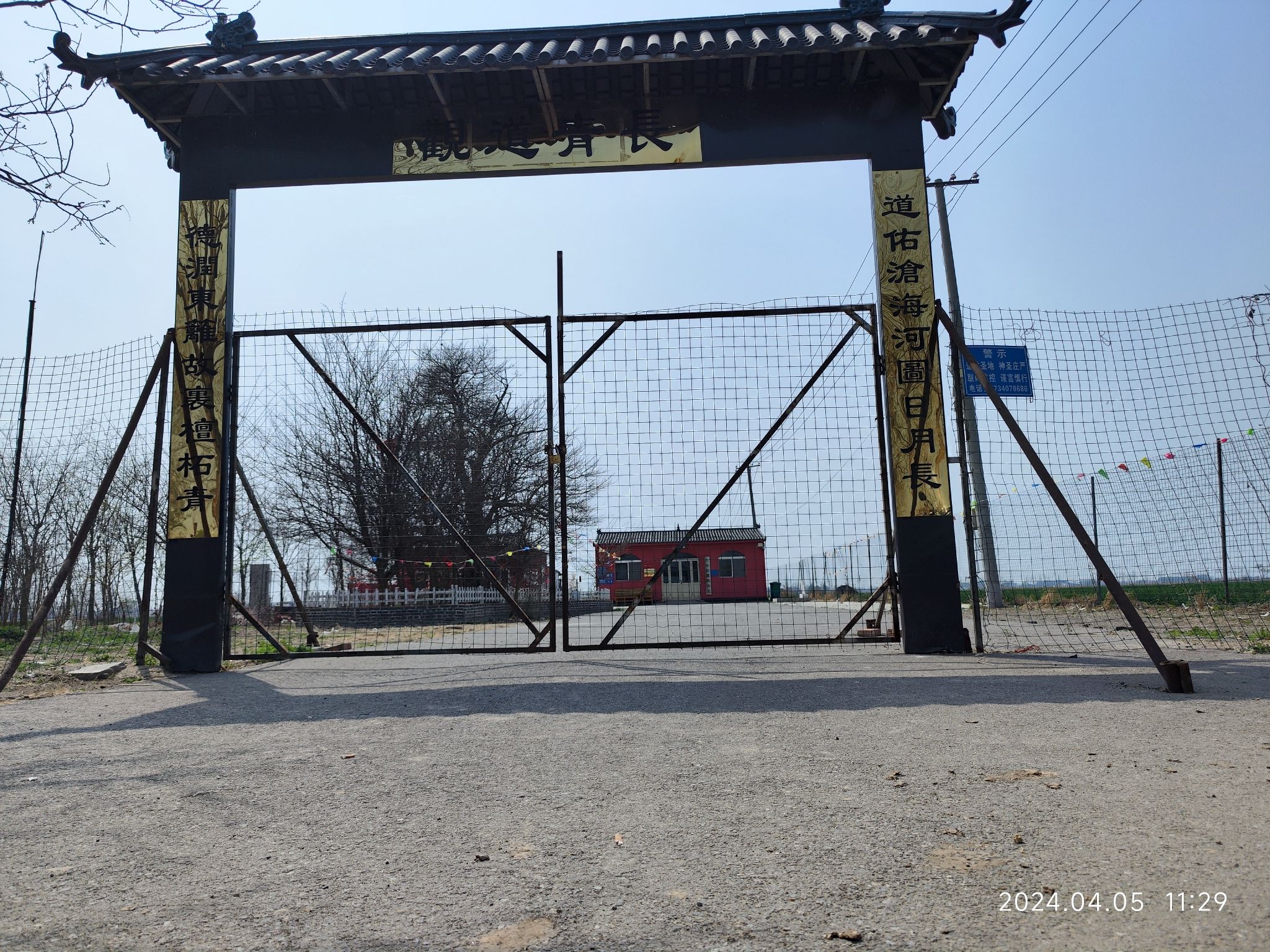 长青观旅行图片 3