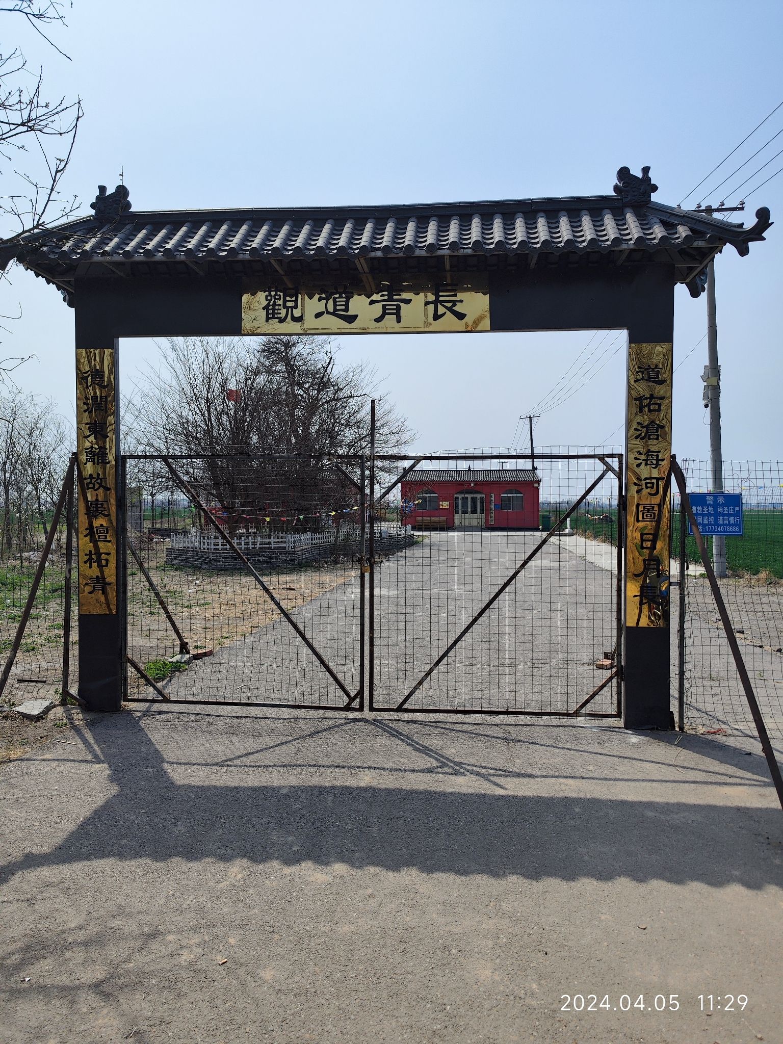 长青观旅行图片 2
