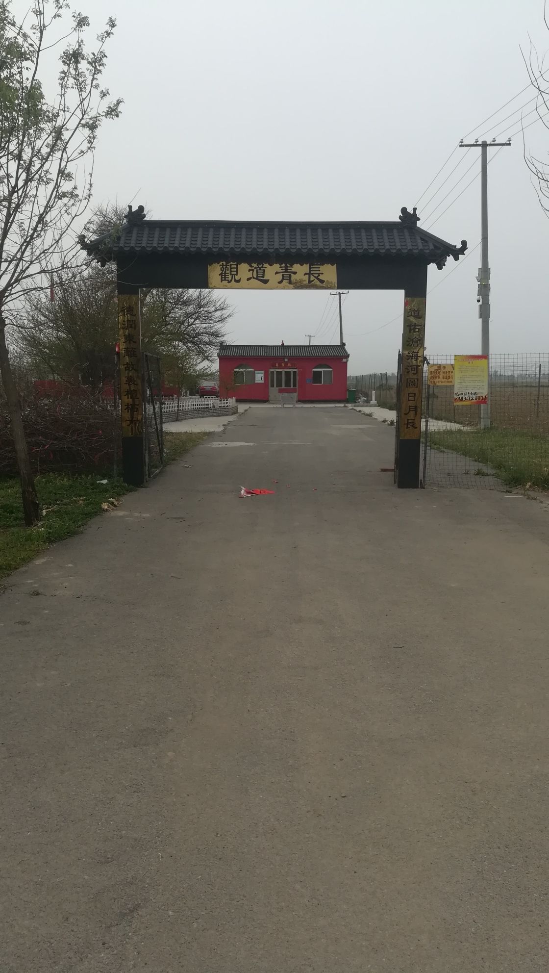 长青观旅行图片 2