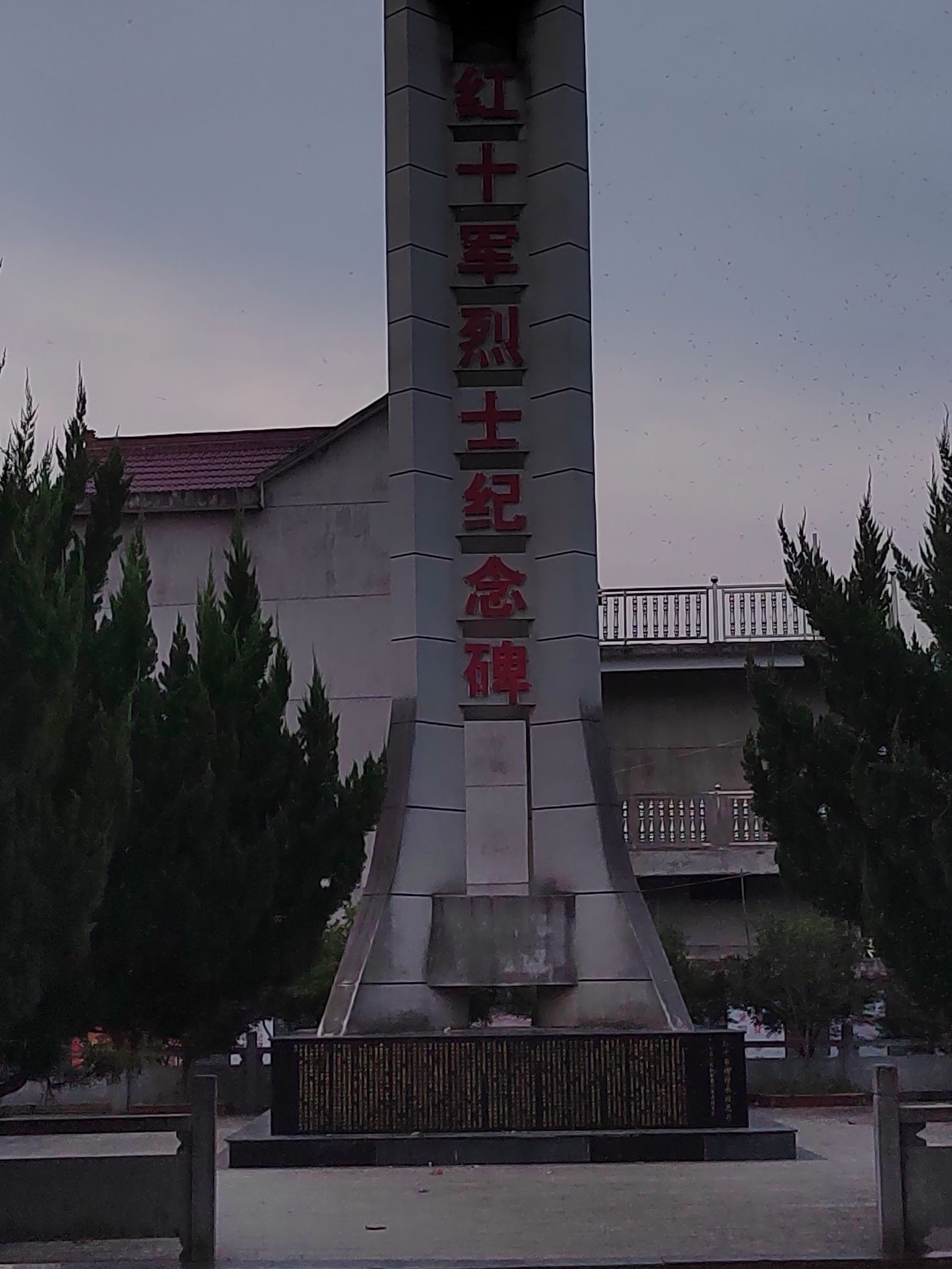 红十字军烈士纪念碑