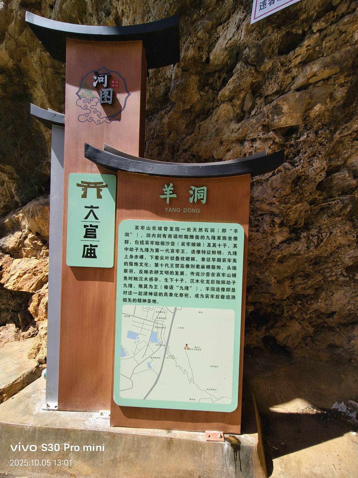 哀牢寺实景照片