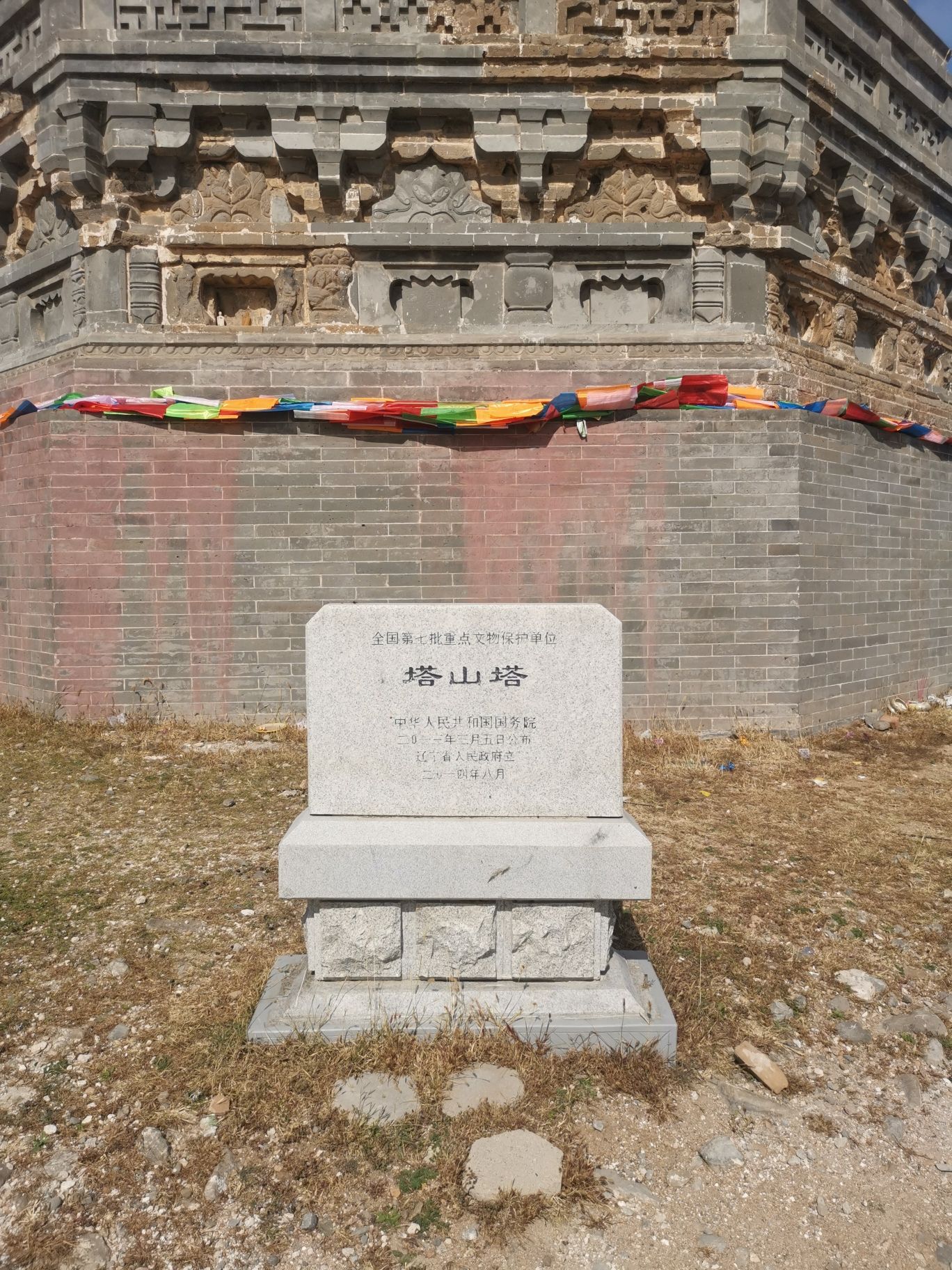 塔山塔旅行图片 1