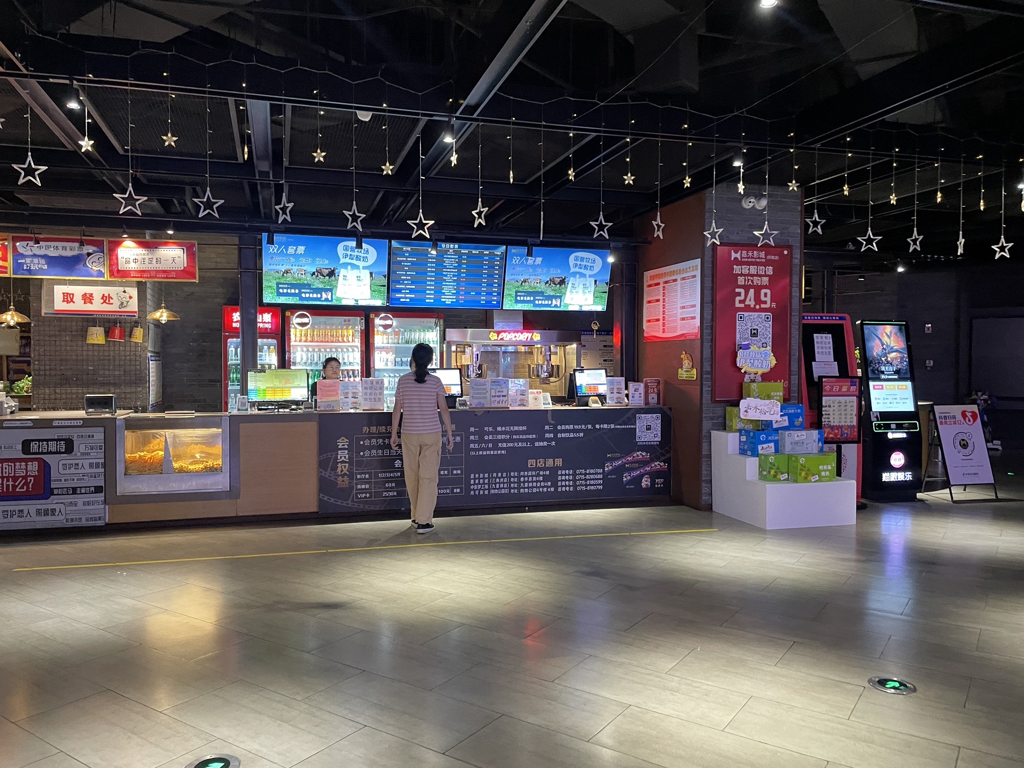 嘉禾影城(同惠店)