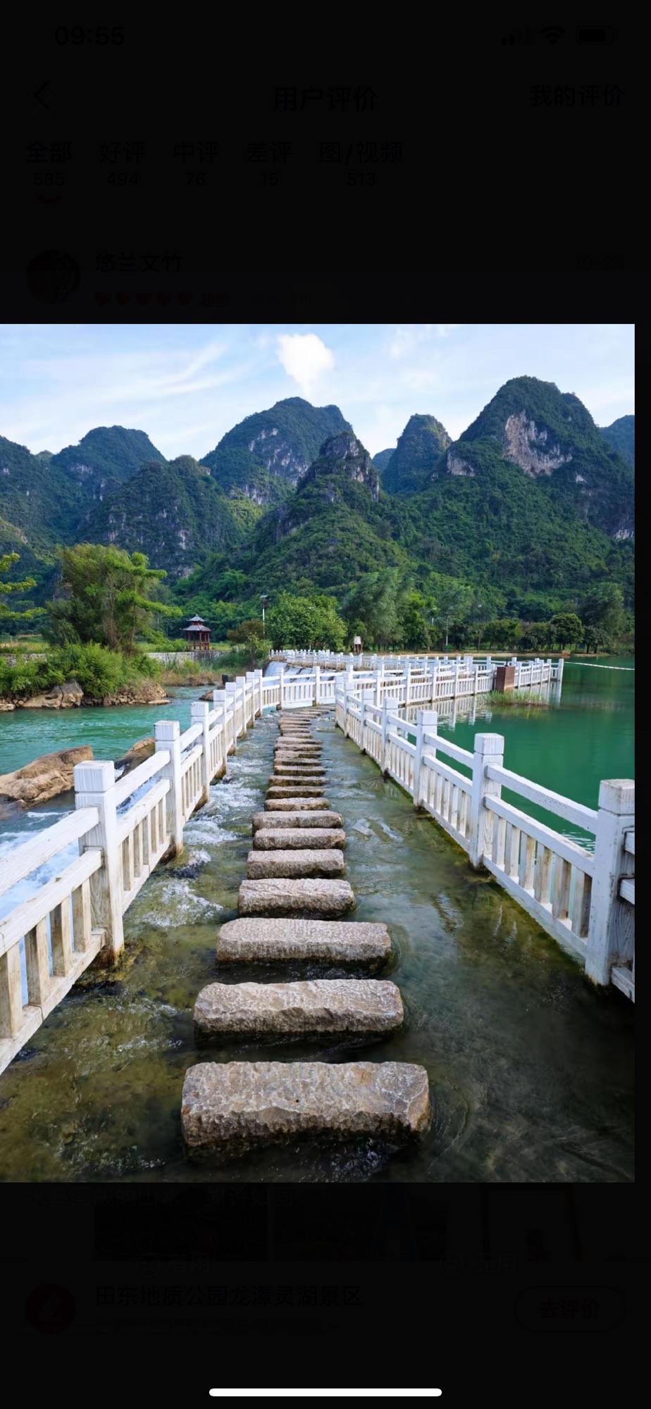模范龙潭风景区旅行图片 2