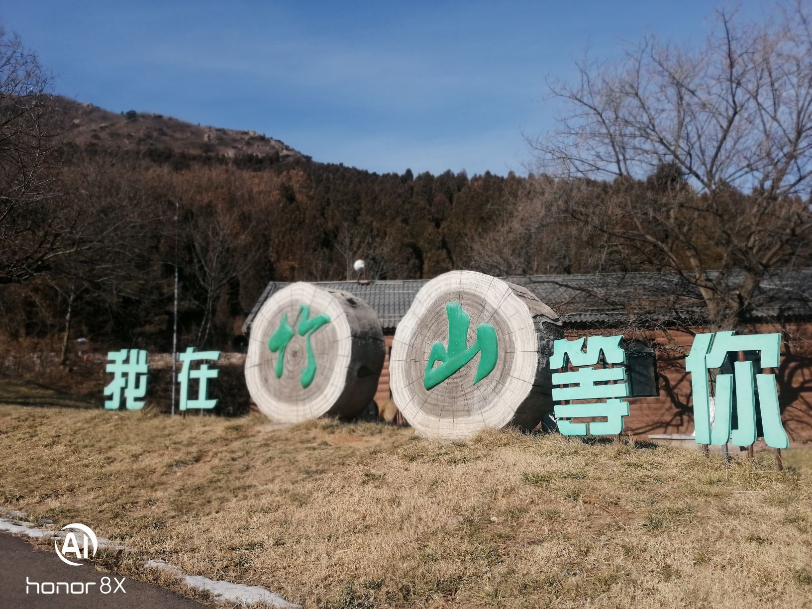 竹山生态谷旅行图片 1