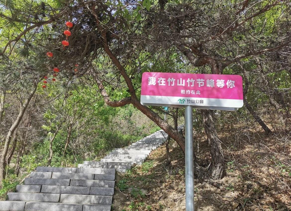 竹山生态谷旅行图片 2