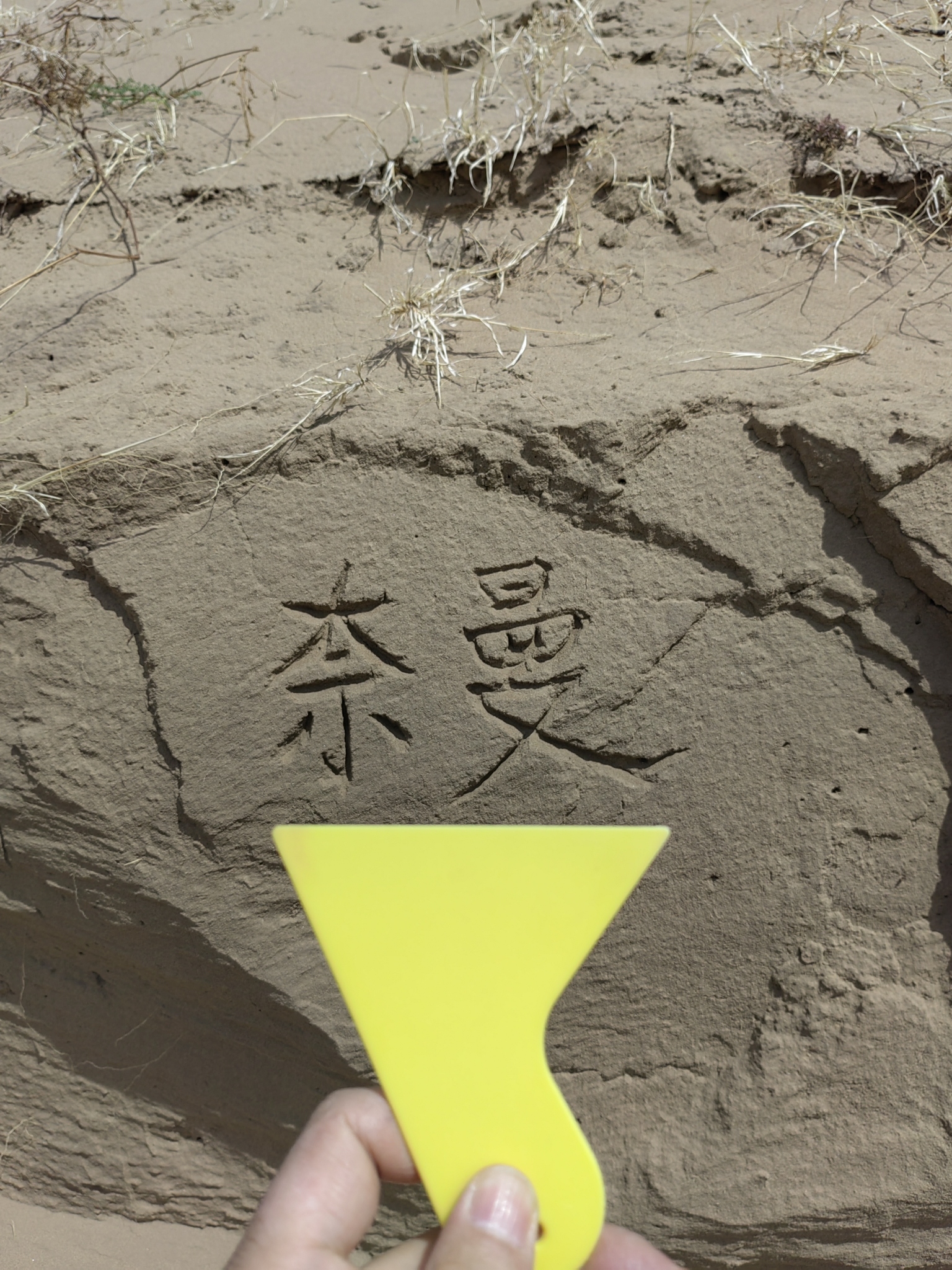 东部影视城旅行图片 2
