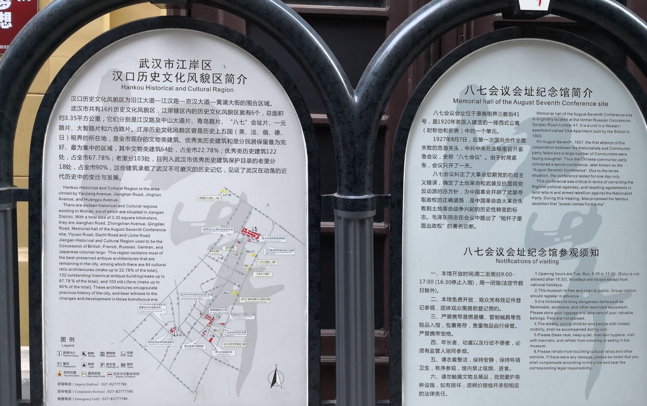 汉口历史文化风貌区旅行图片 1