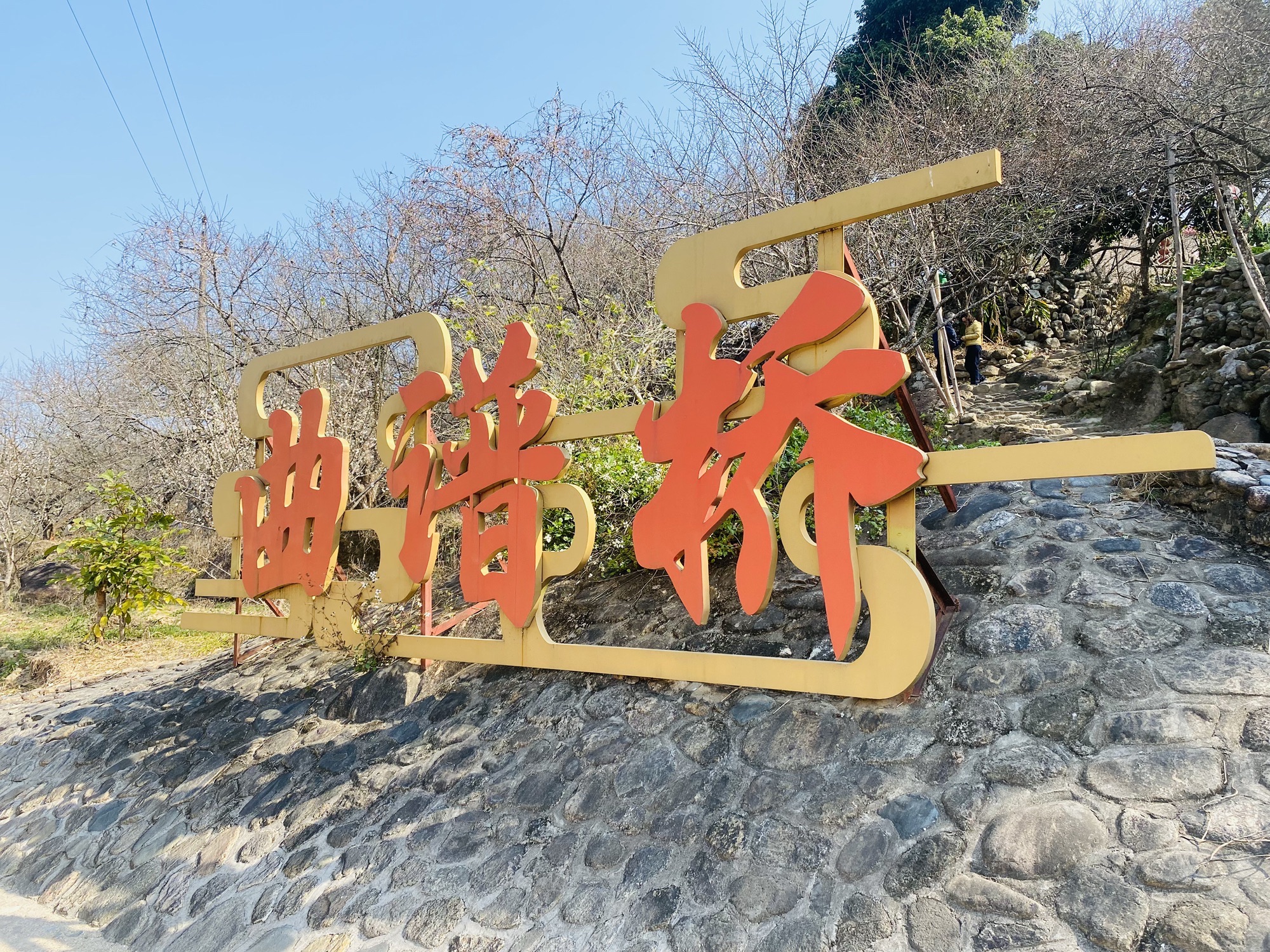 万梅谷文化小镇旅行图片 1