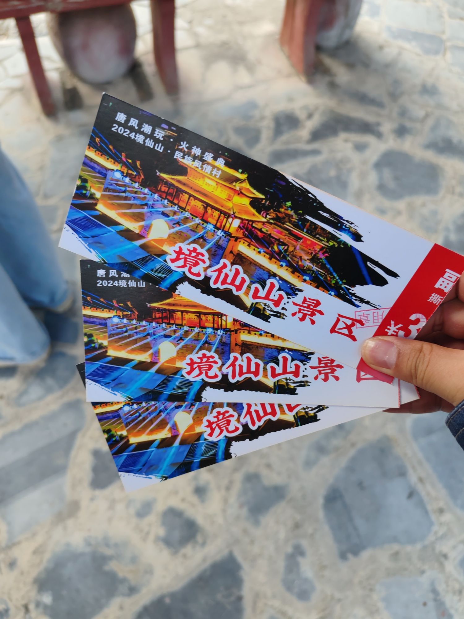境仙山实景拍摄景区旅行图片 1