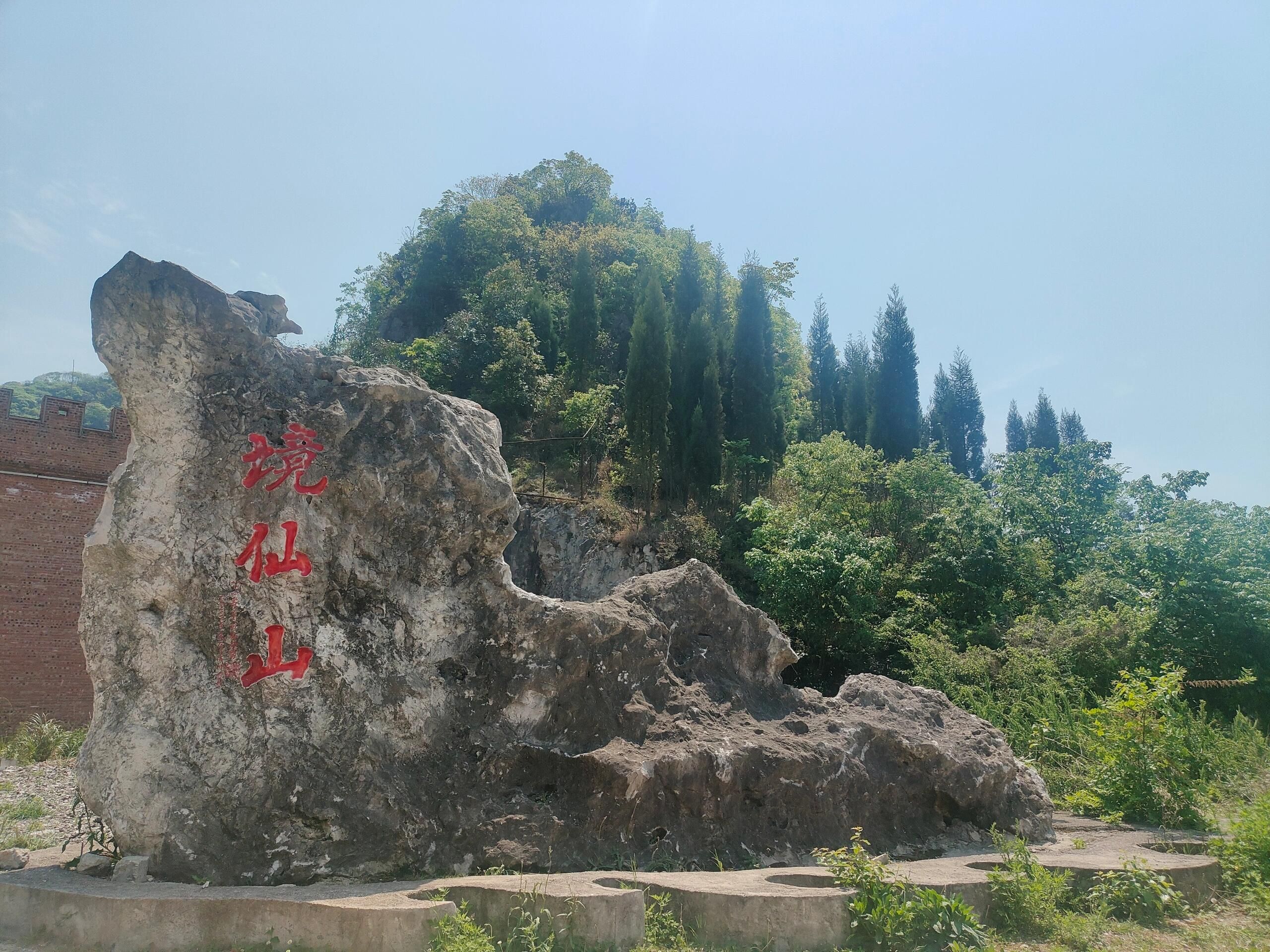 境仙山实景拍摄景区旅行图片 2