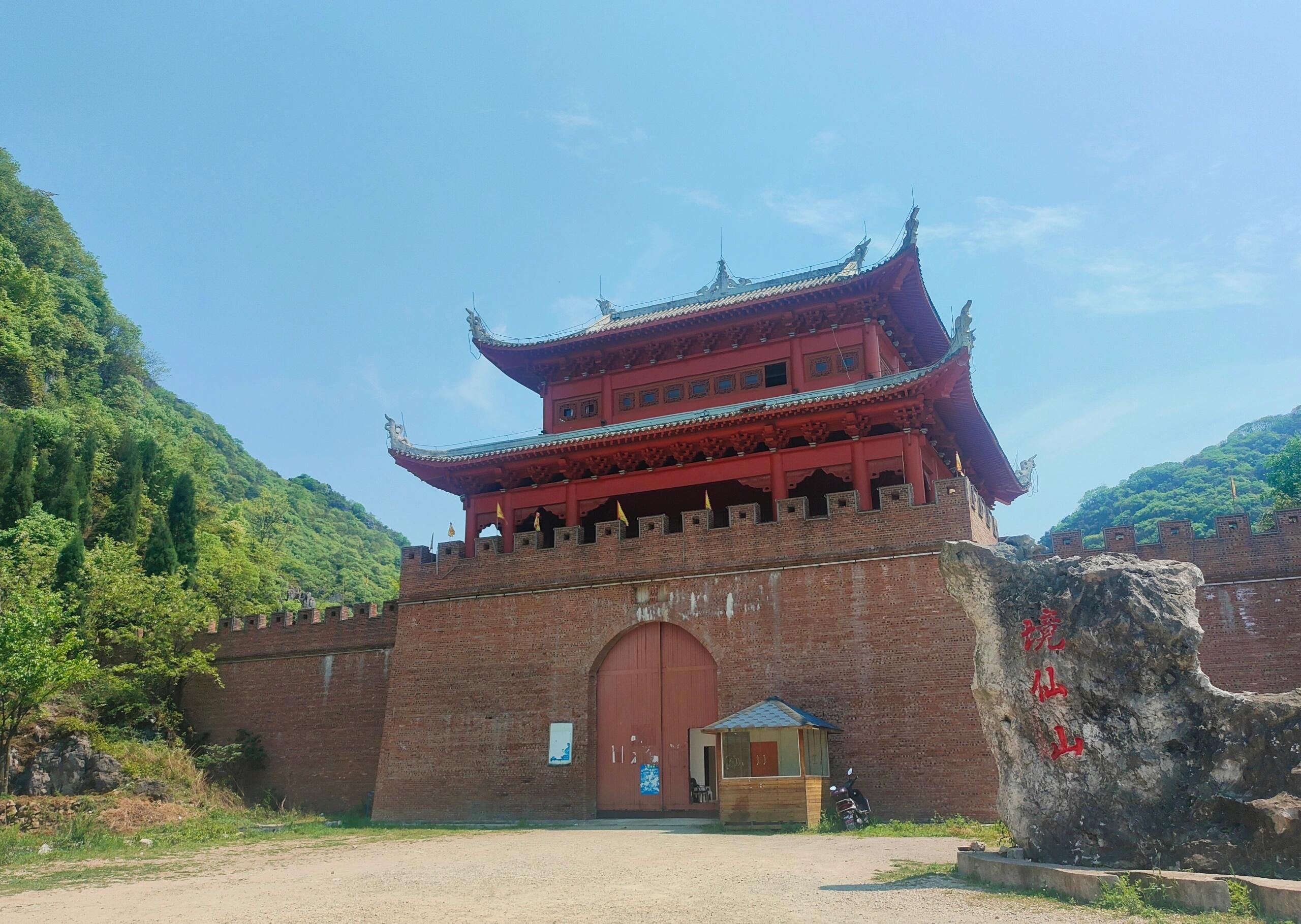 境仙山实景拍摄景区旅行图片 1