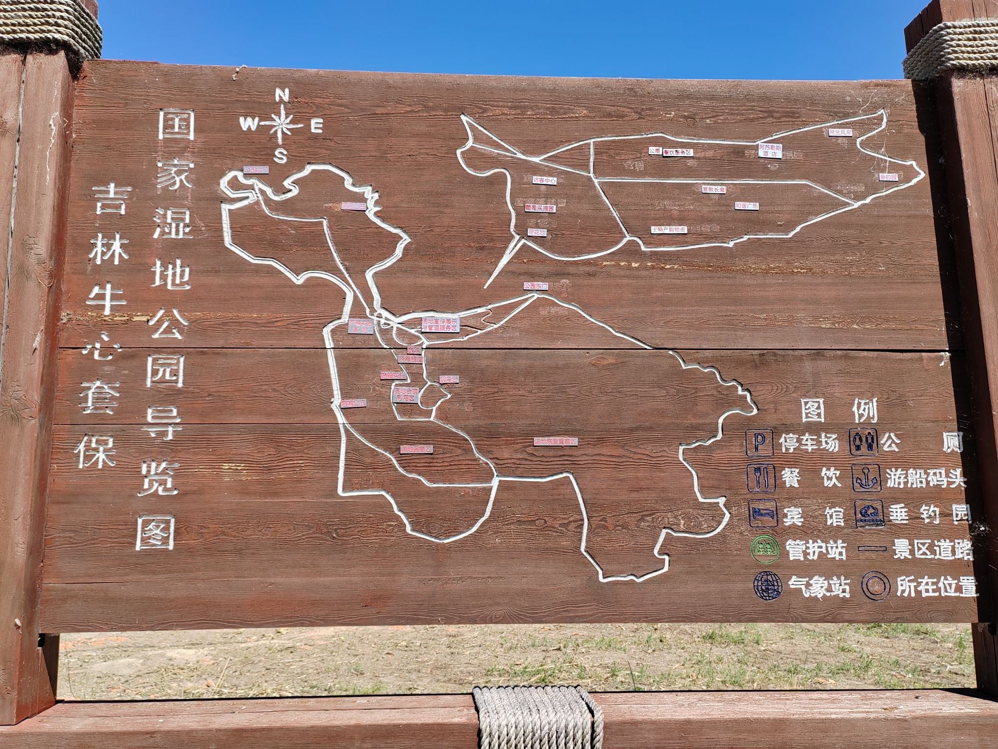 吉林牛心套保国家湿地公园