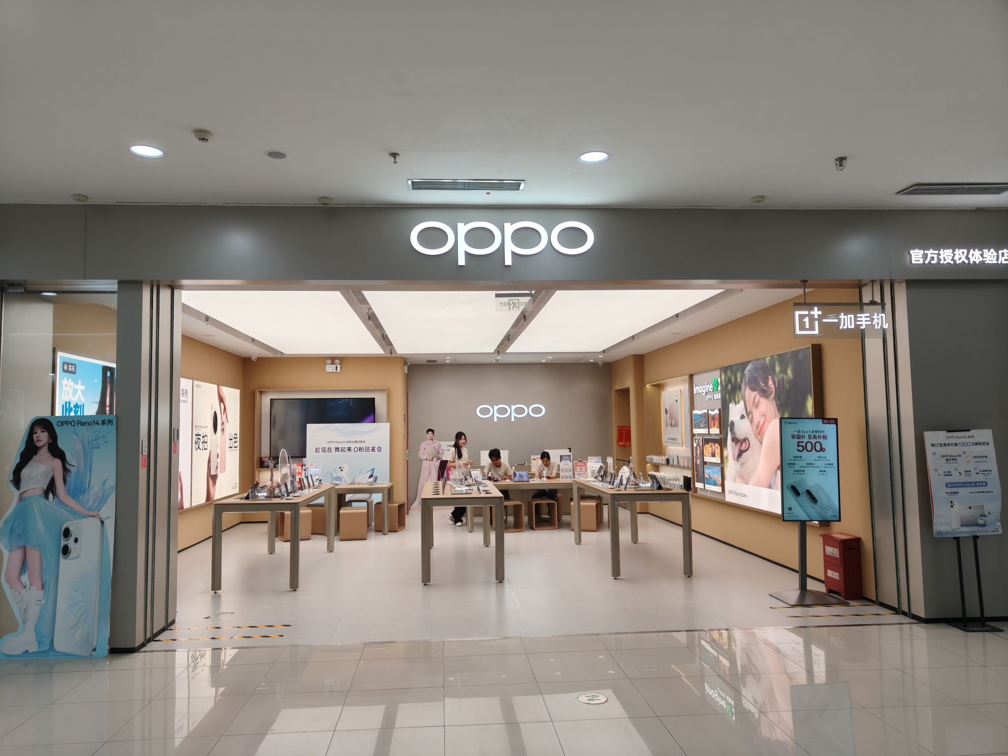 OPPO官方授权体验店(贵港万达广场店)