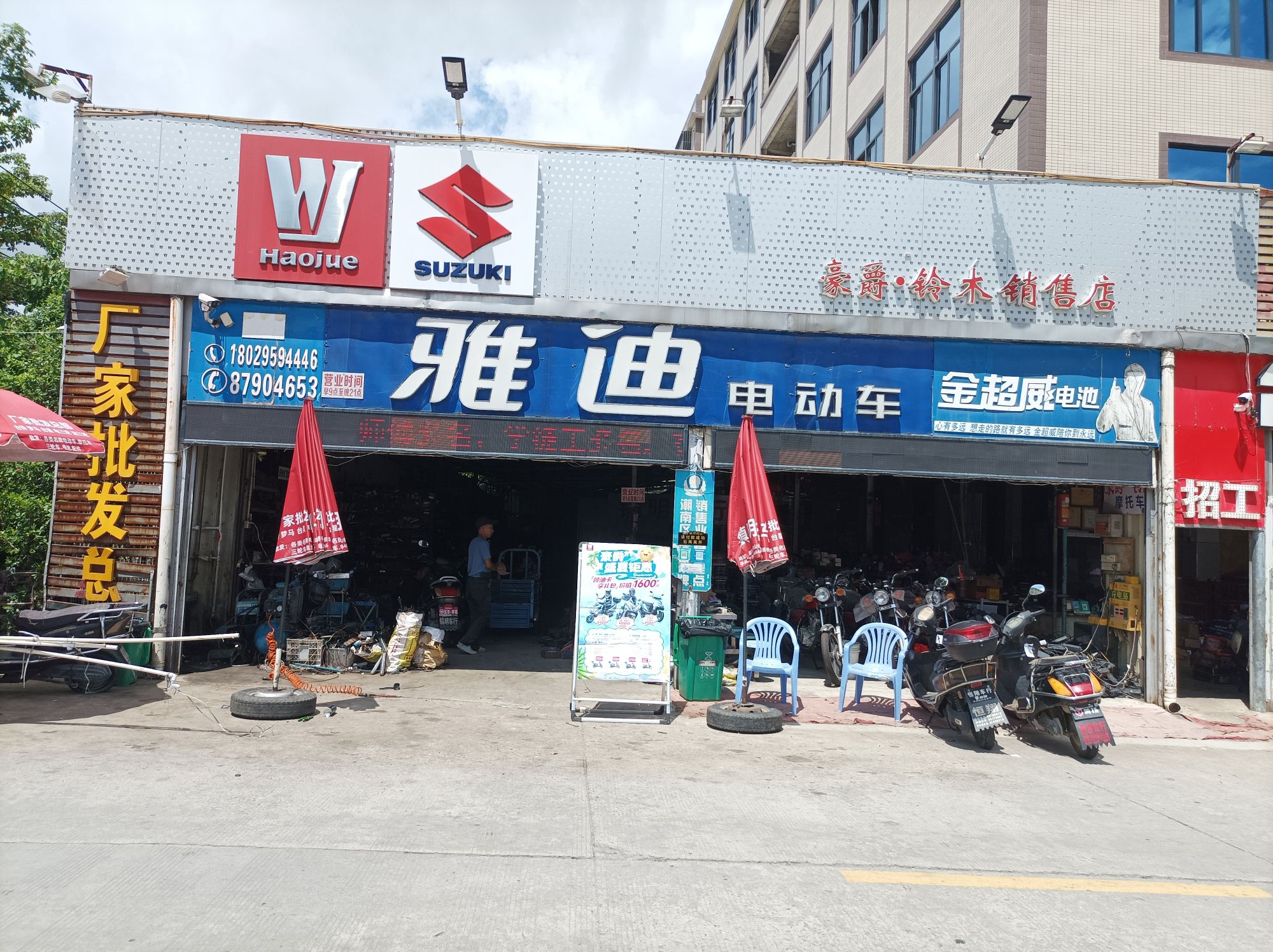 镇明车行
