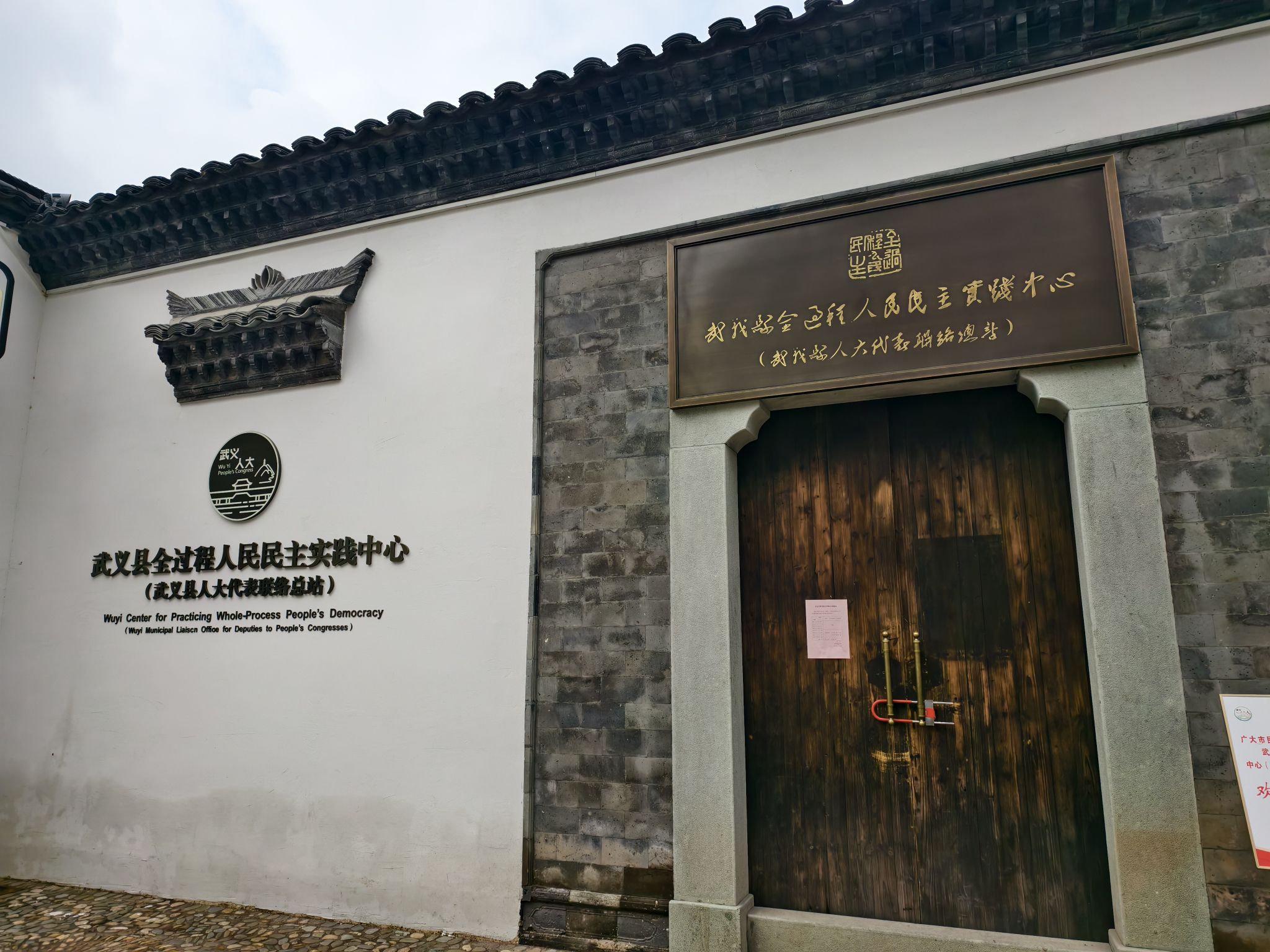 武义古城旅行图片 1
