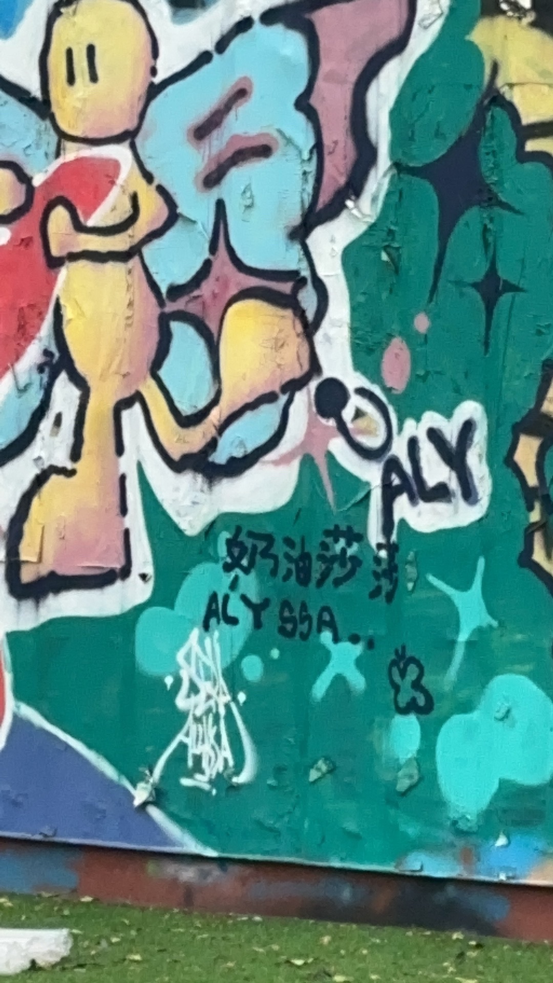 BDMG涂鸦公园旅行图片 3