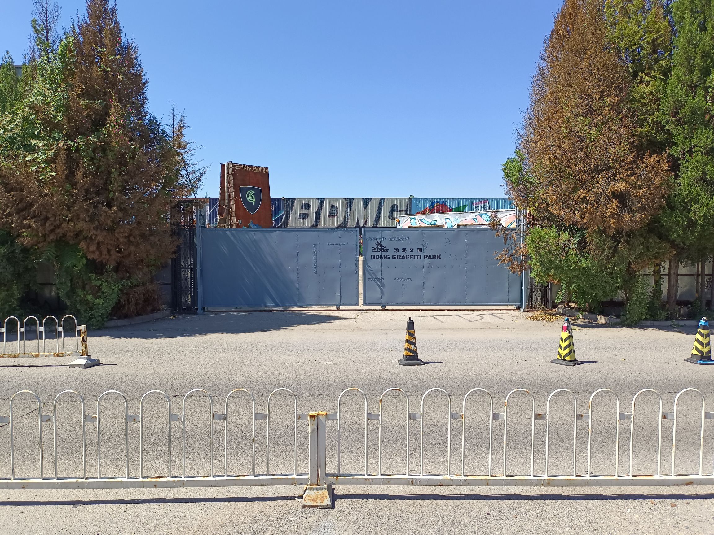 BDMG涂鸦公园旅行图片 2