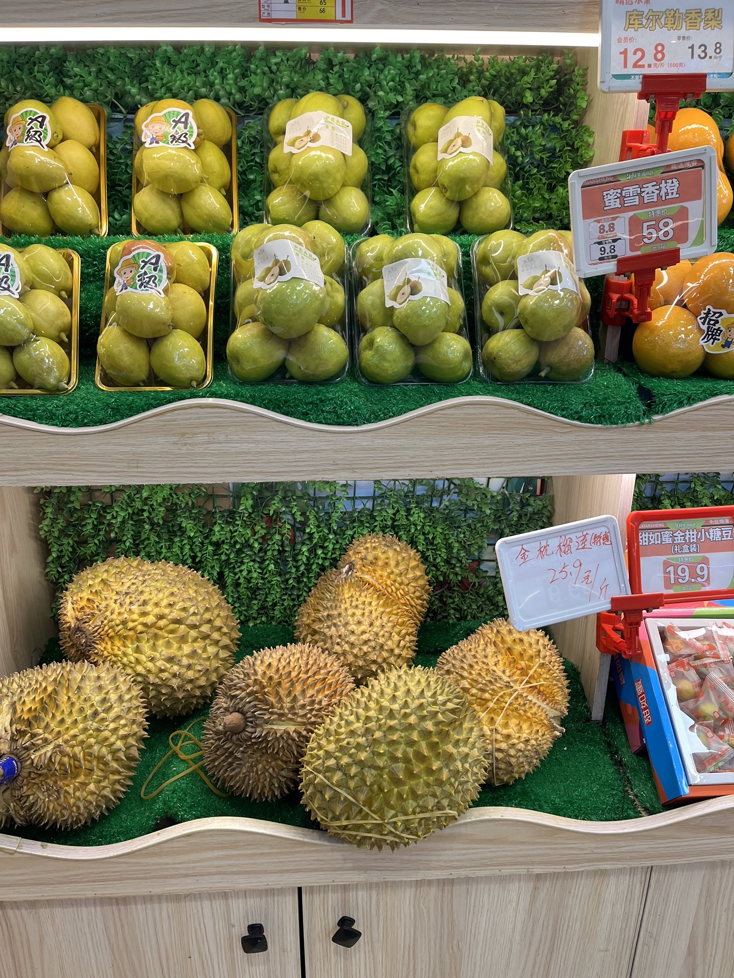 乐鲜生水果超市(文南店)