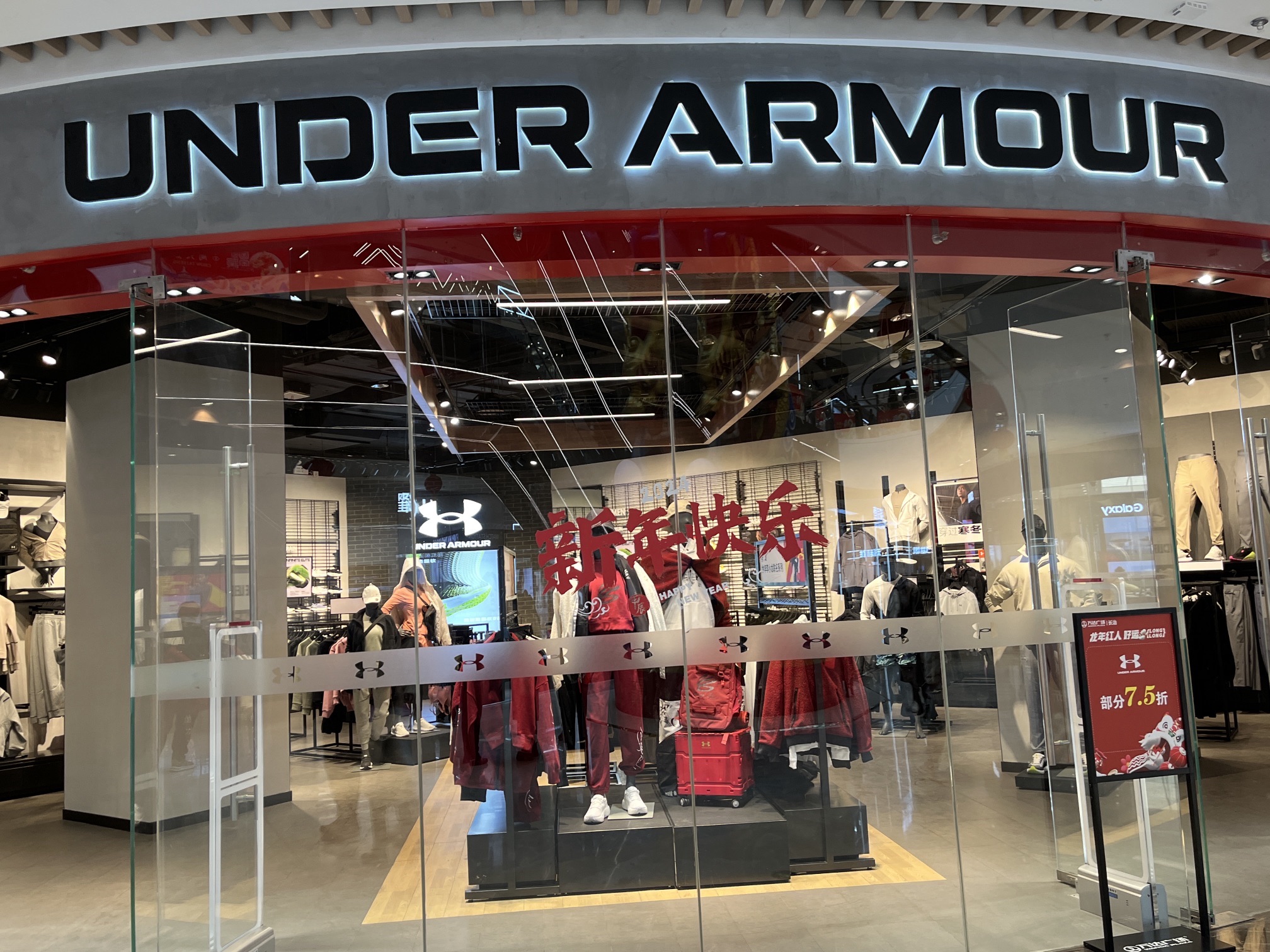 UNDER ARMOUR 安德玛(长治高新万达广场店)