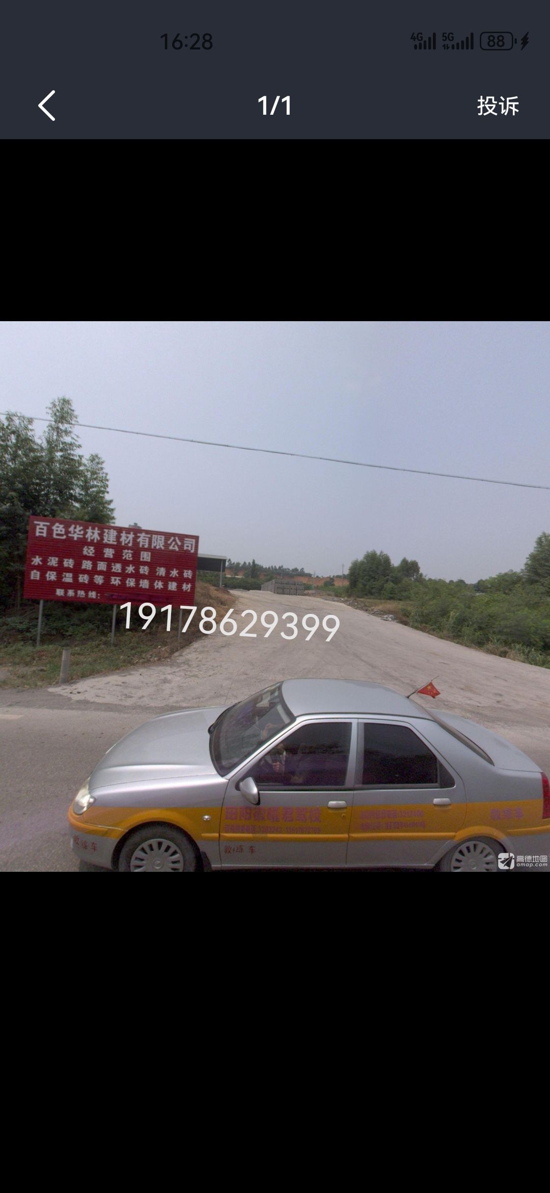 百色华林建材有限公司