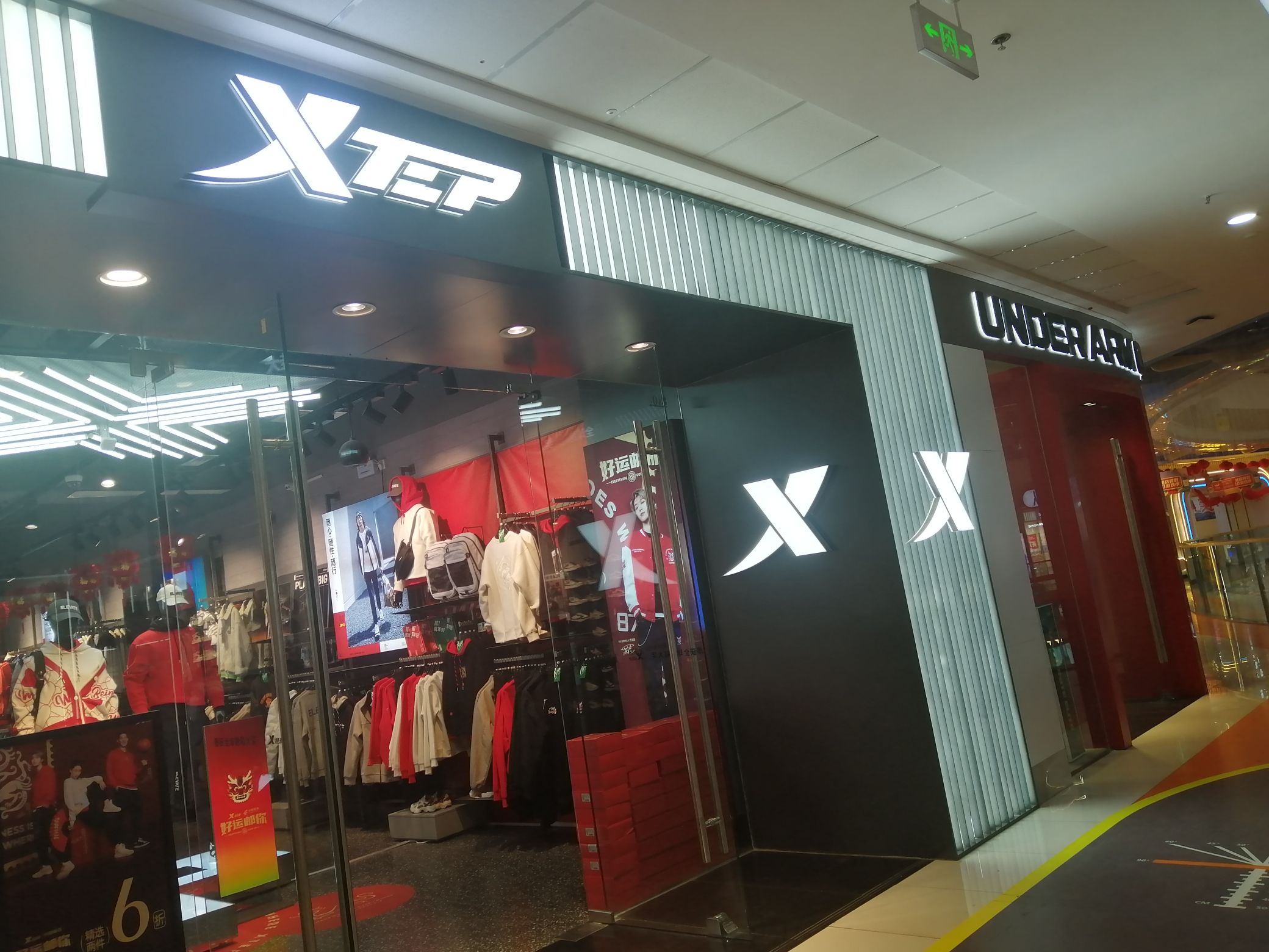 特步儿童(万达广场晋中店)