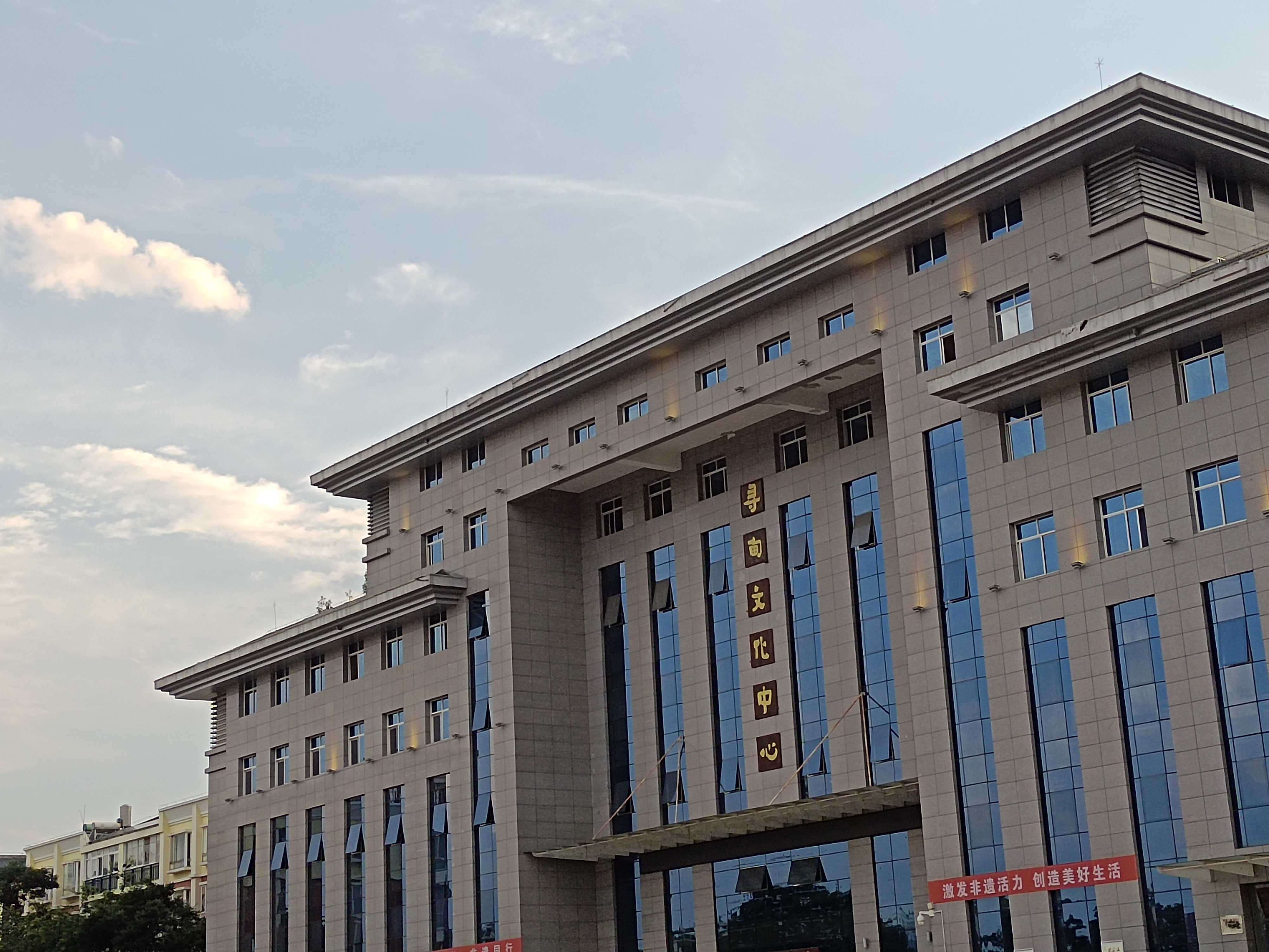 寻甸民族团结进步广场