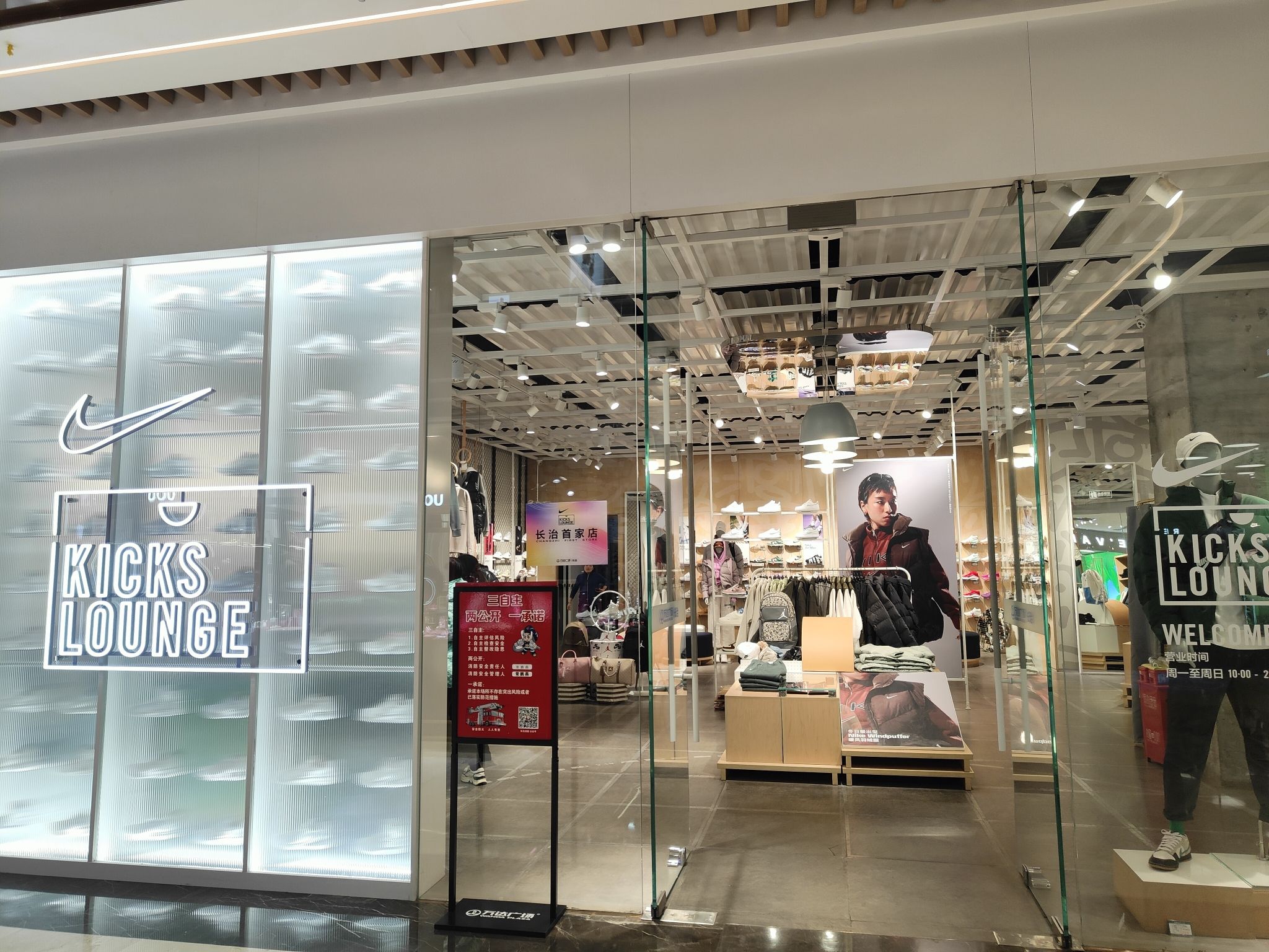 耐克Nike(专卖店)