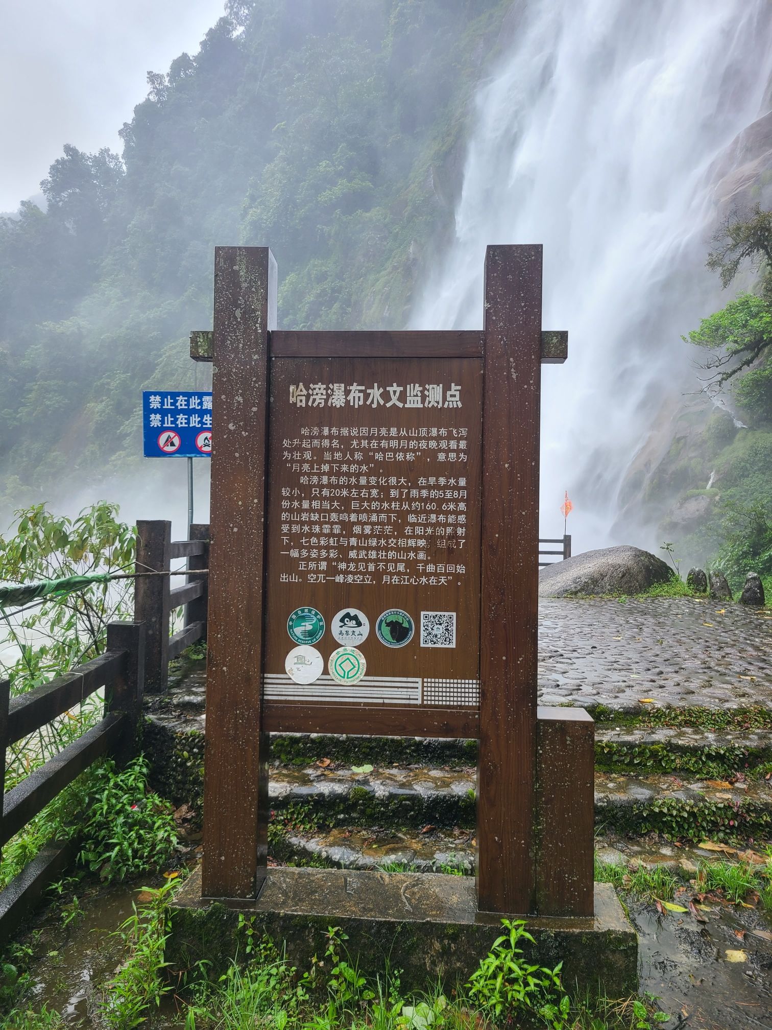 哈滂瀑布