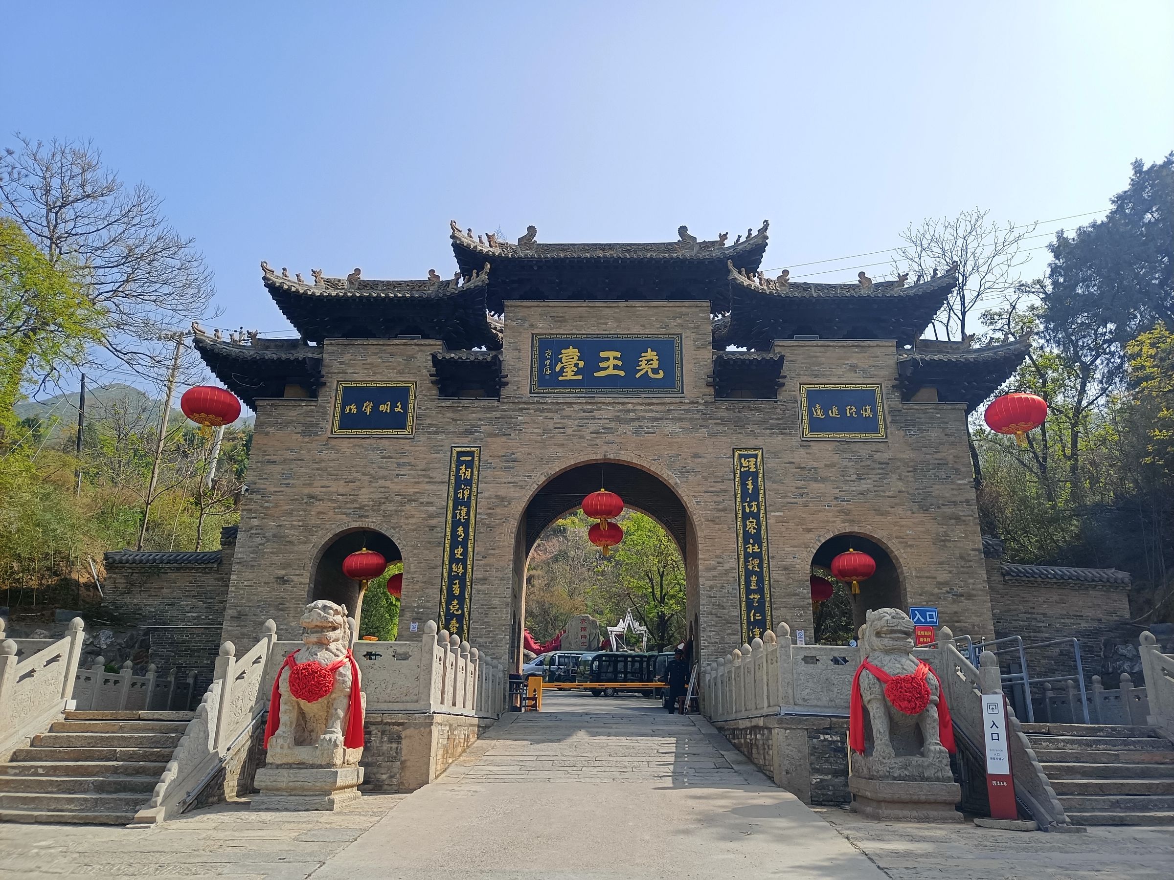 尧王台景区