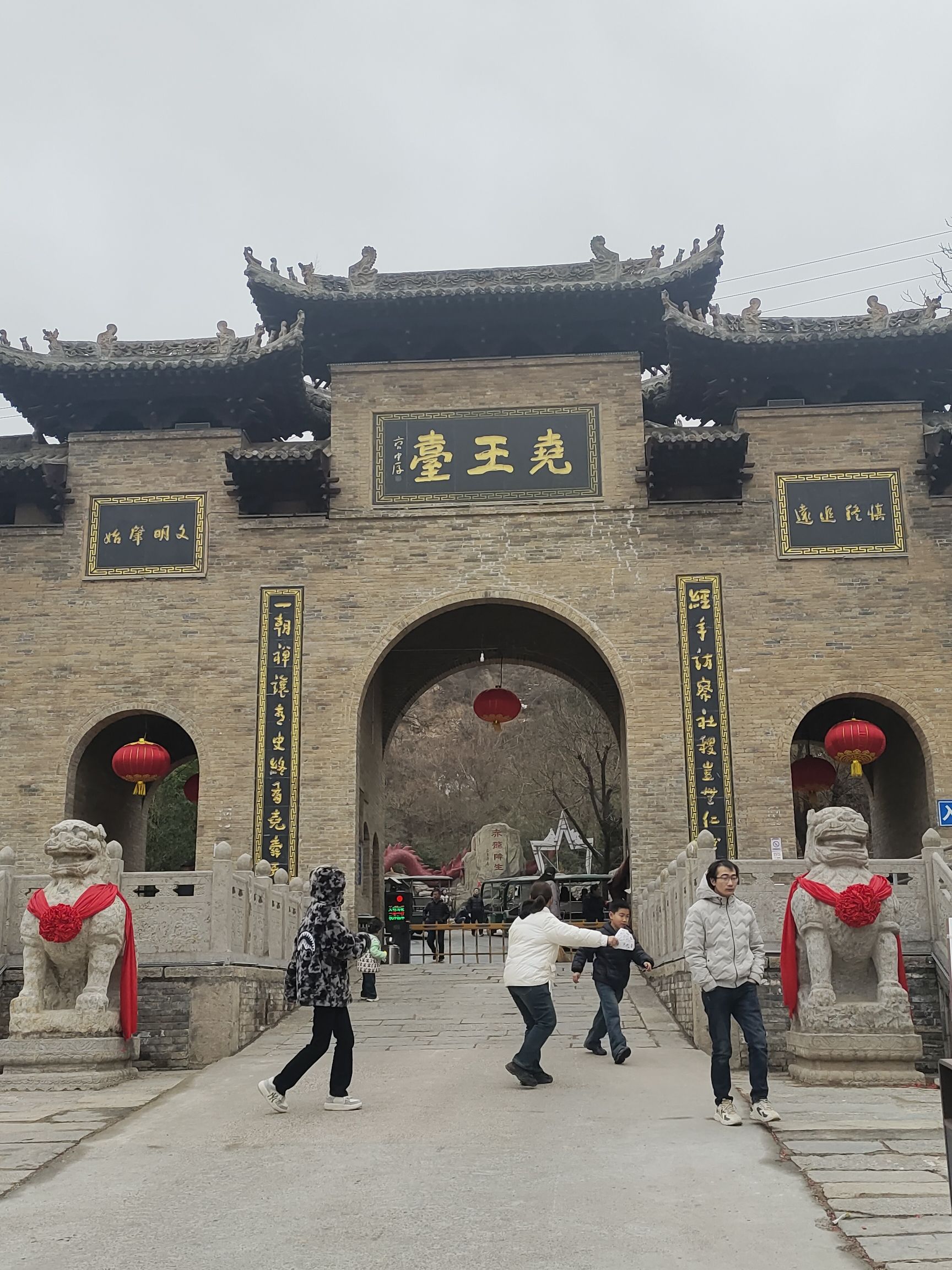 尧王台景区旅行图片 1