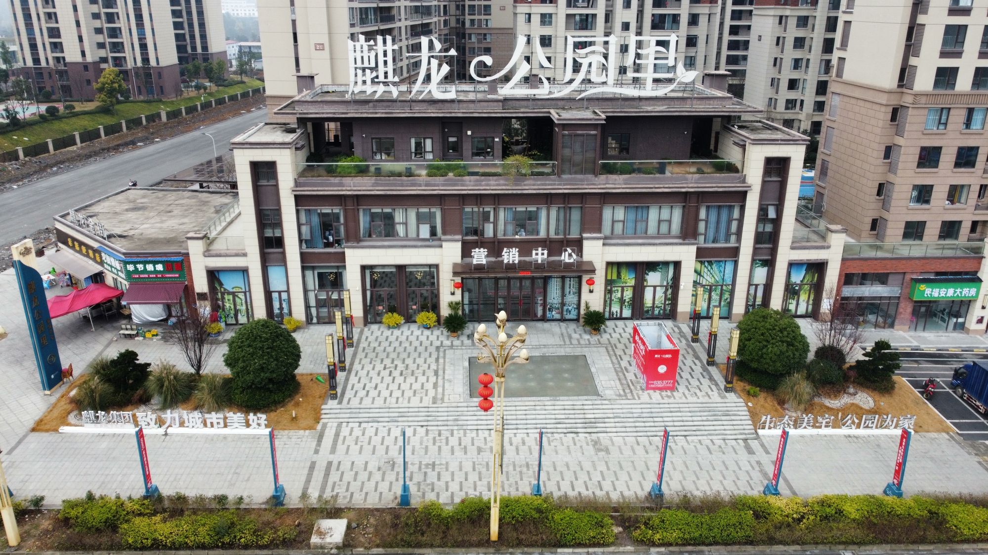 麒龙公园里