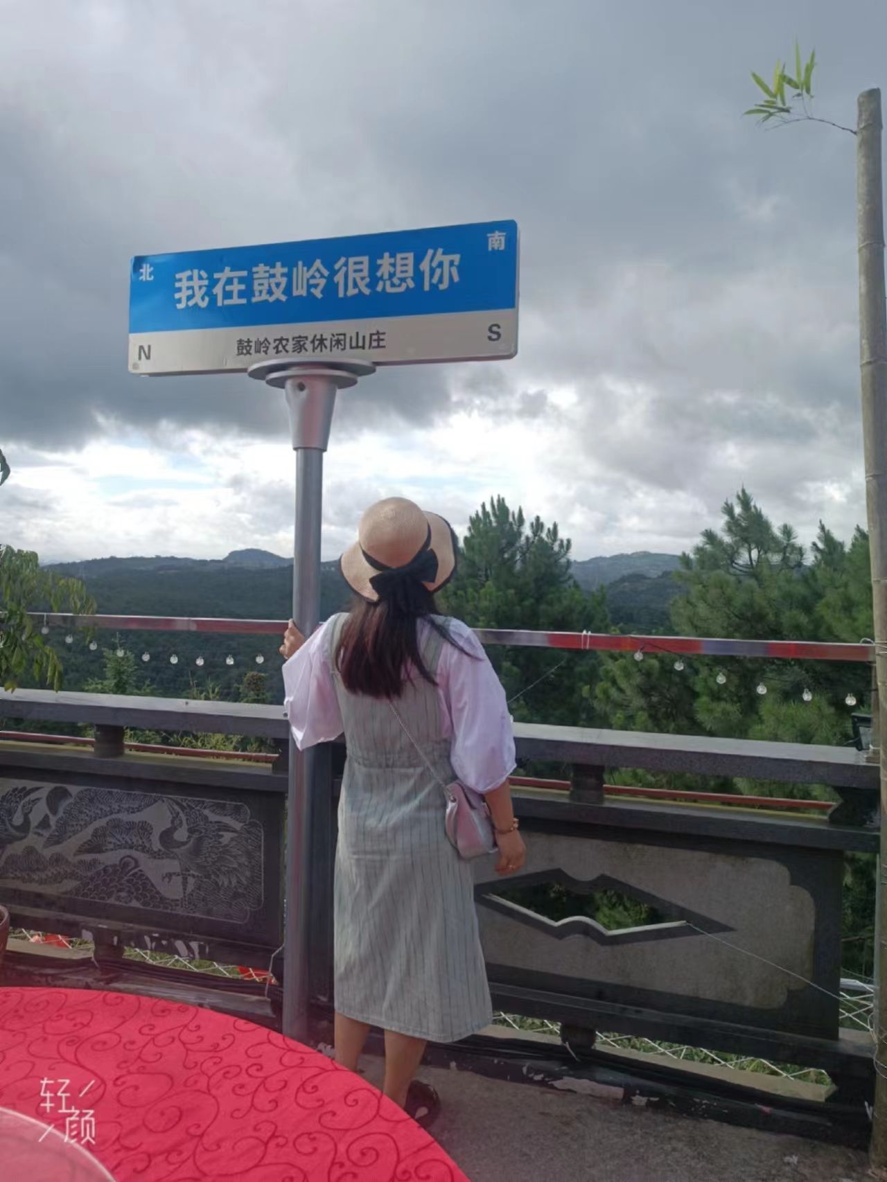 鼓岭农家休闲山庄