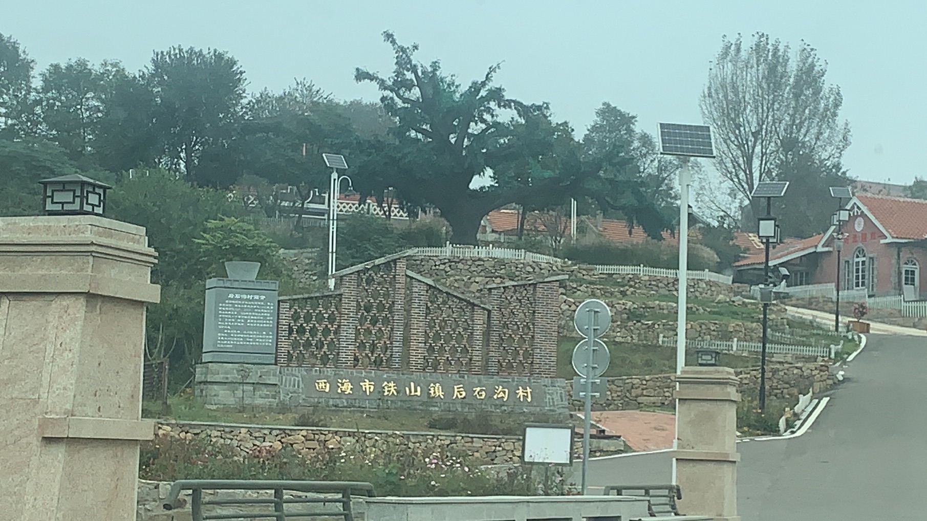 后石沟乡村影视基地旅行图片 1