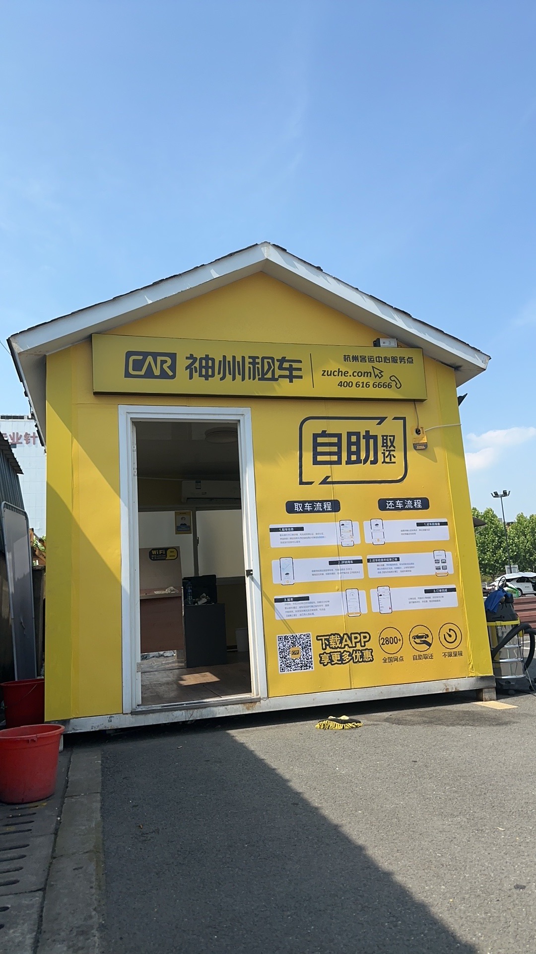 神州租车(杭州客运中心站服务点)