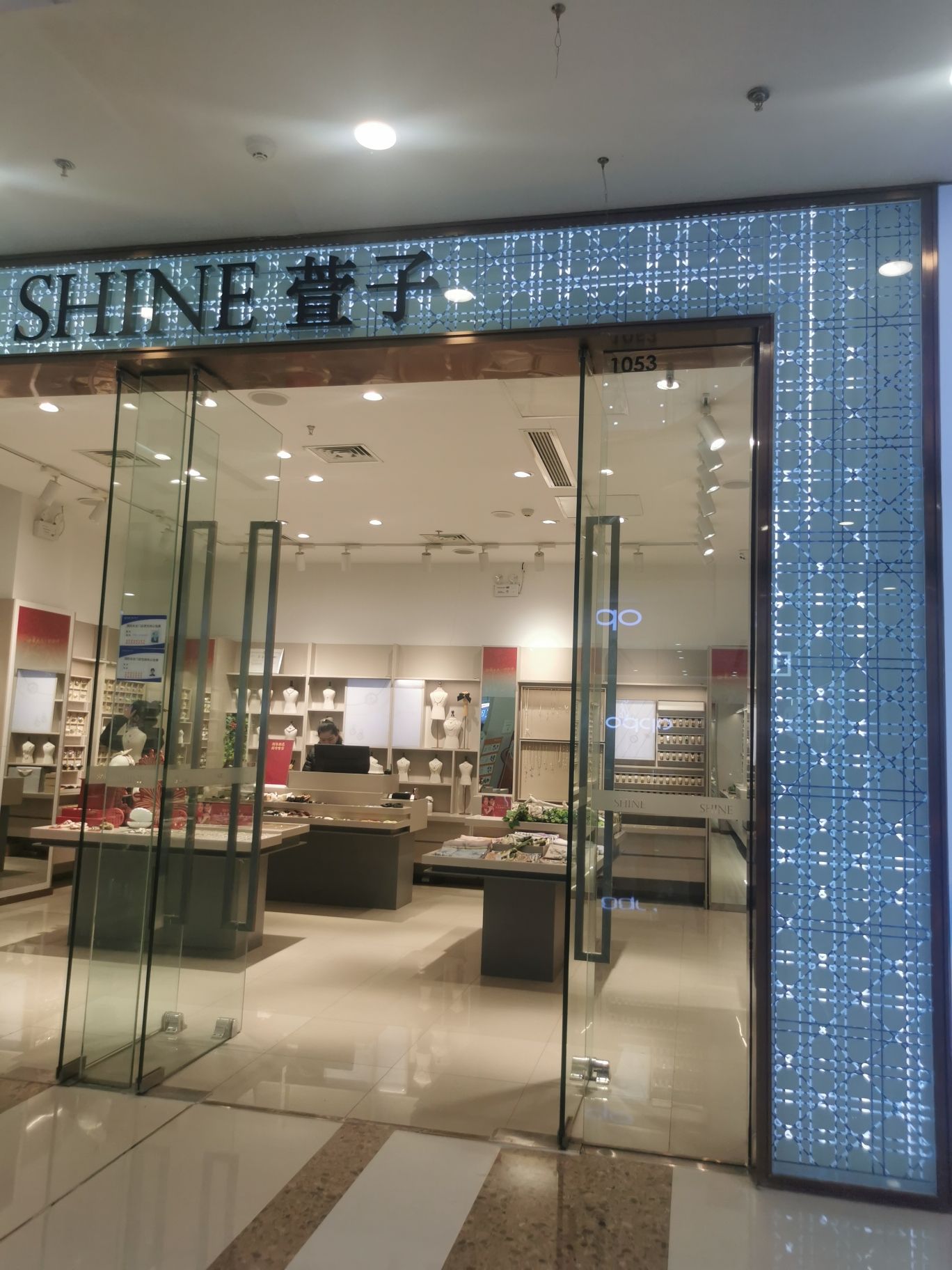 萱子饰品(万达广场店)