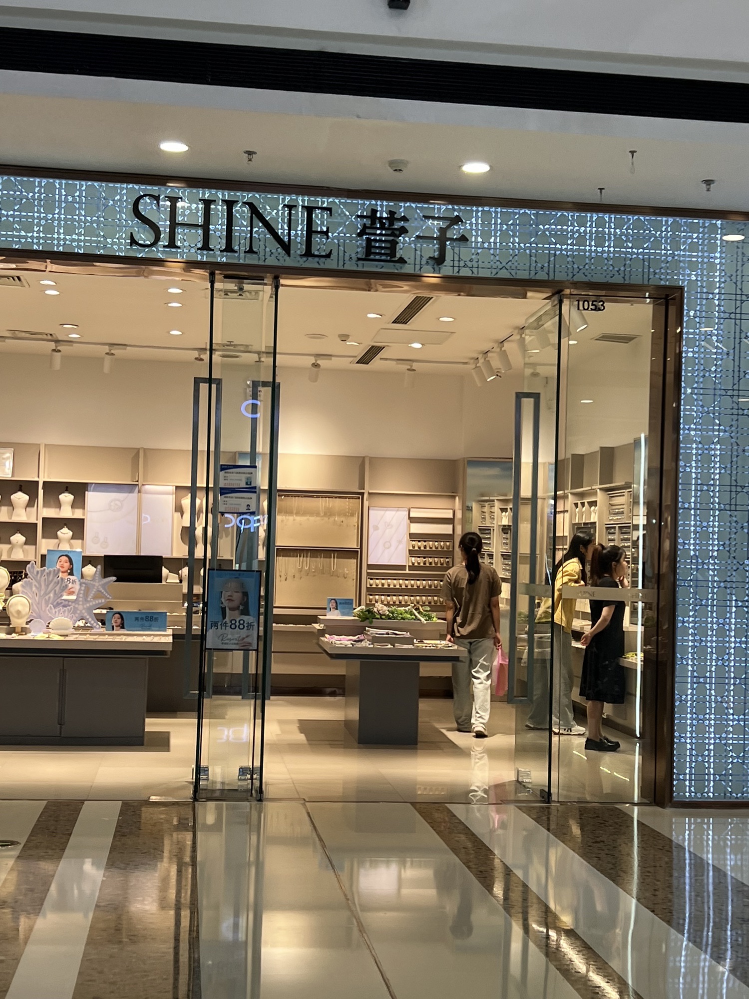 萱子饰品(万达广场店)