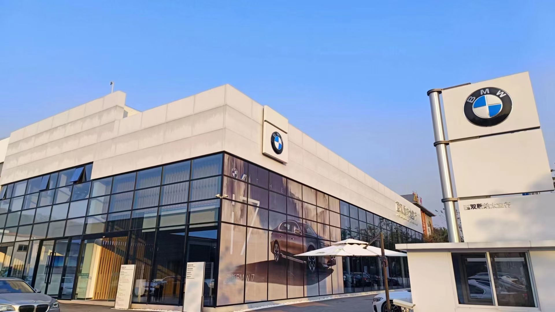 西双版纳太宝行汽车销售服务有限公司