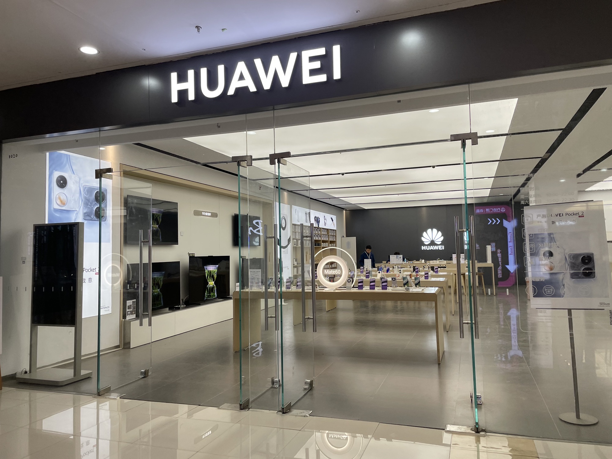 华为授权体验店(万达广场)