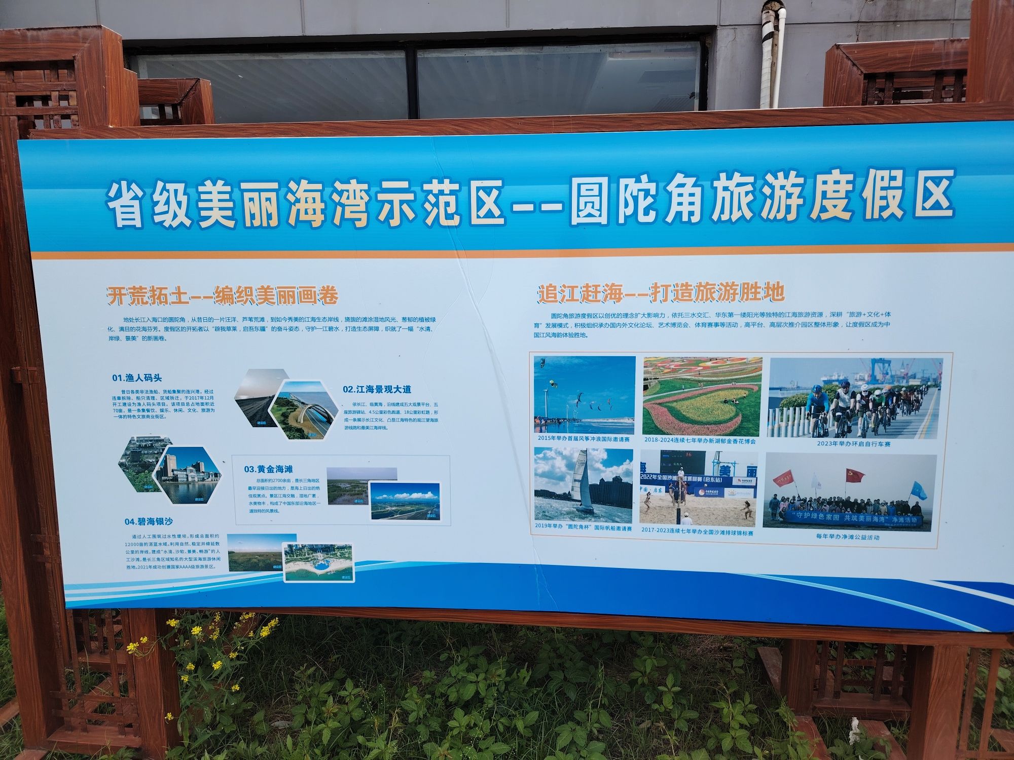 圆陀角渔人码头旅游风景区旅行图片 2
