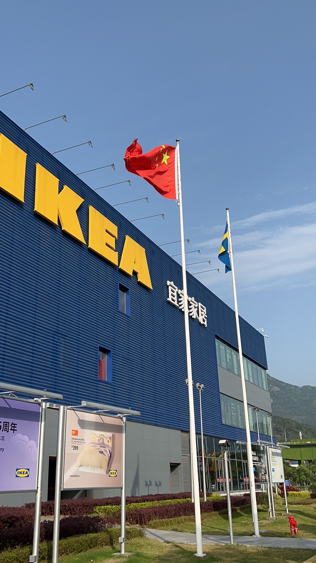 宜家福州商场