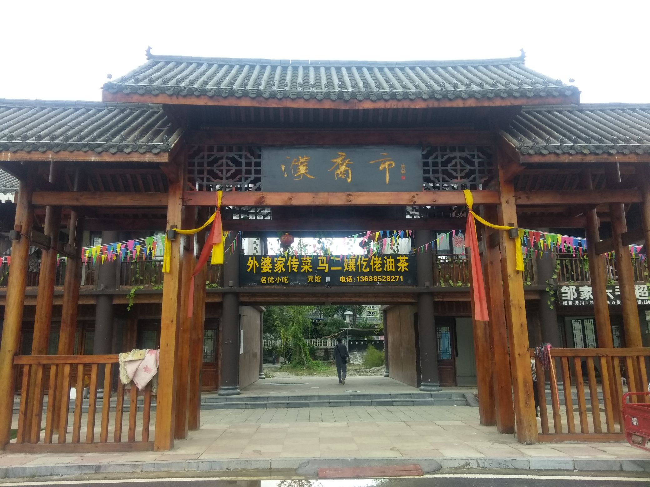 仡佬之源景区旅行图片 2